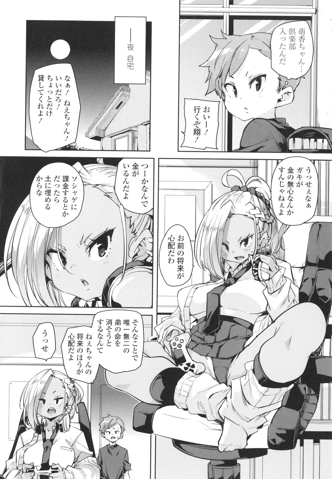Page 77