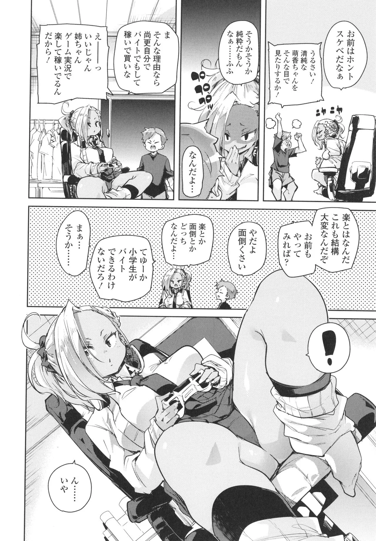 Page 79