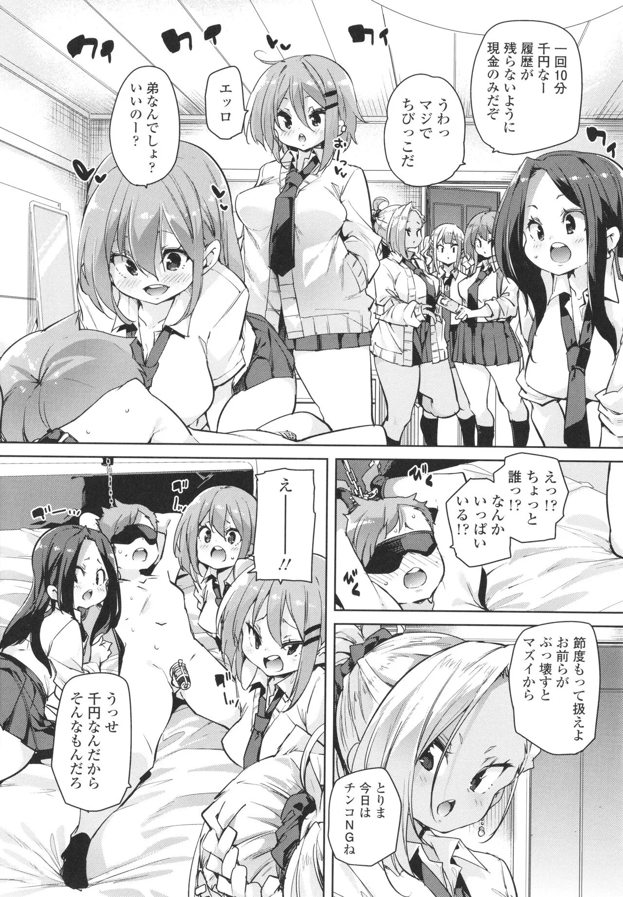 Page 81