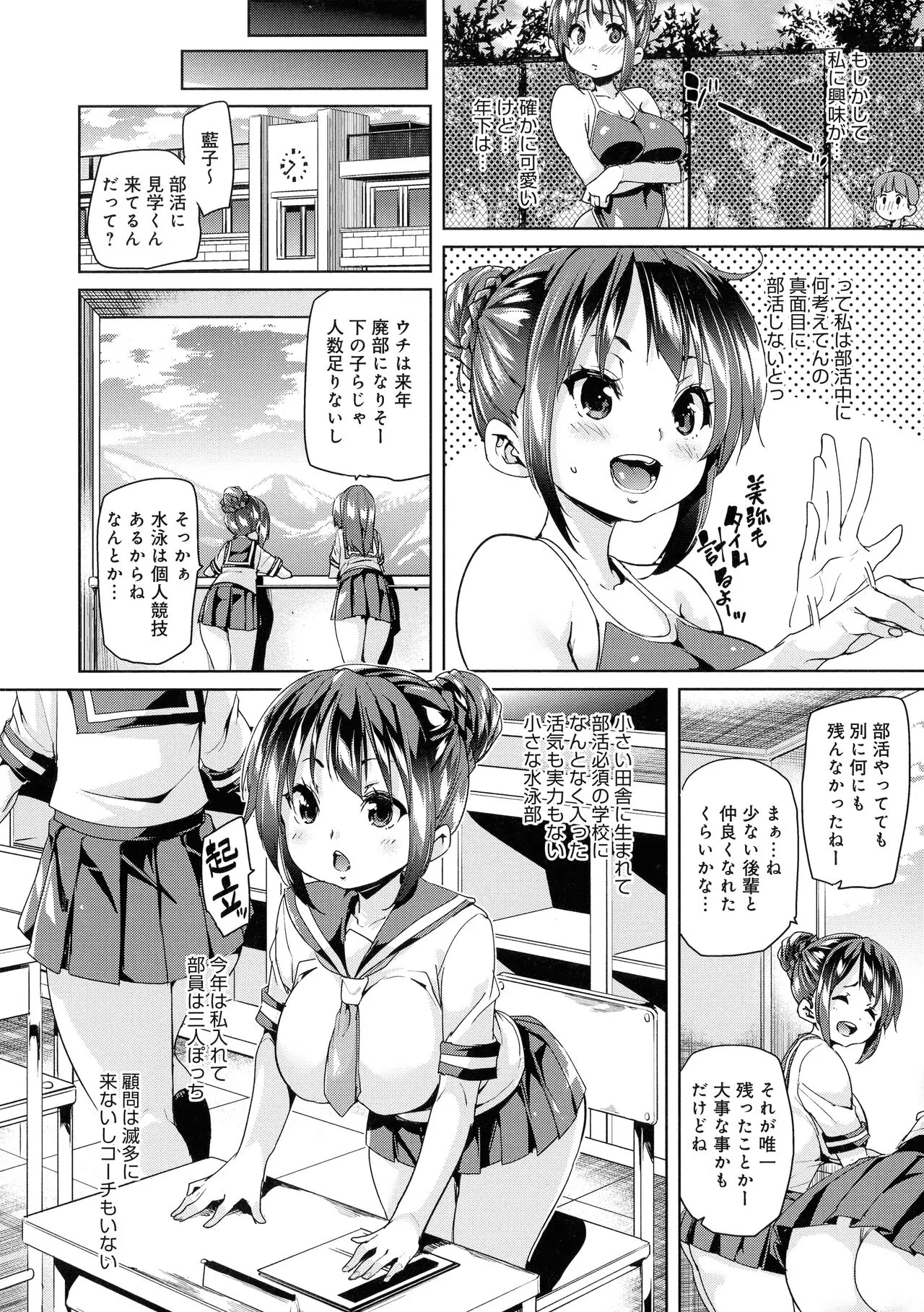 Page 133