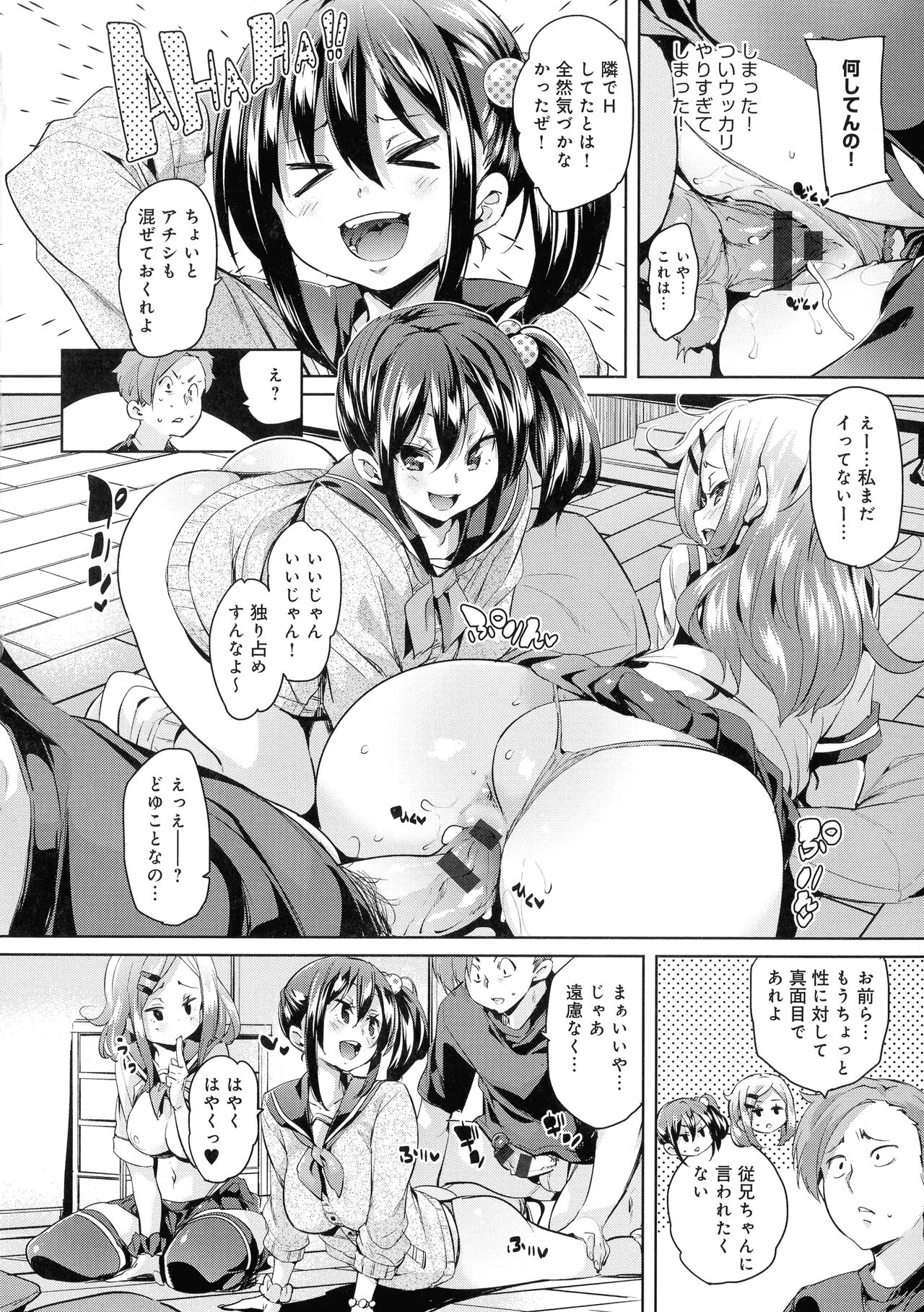 Page 161