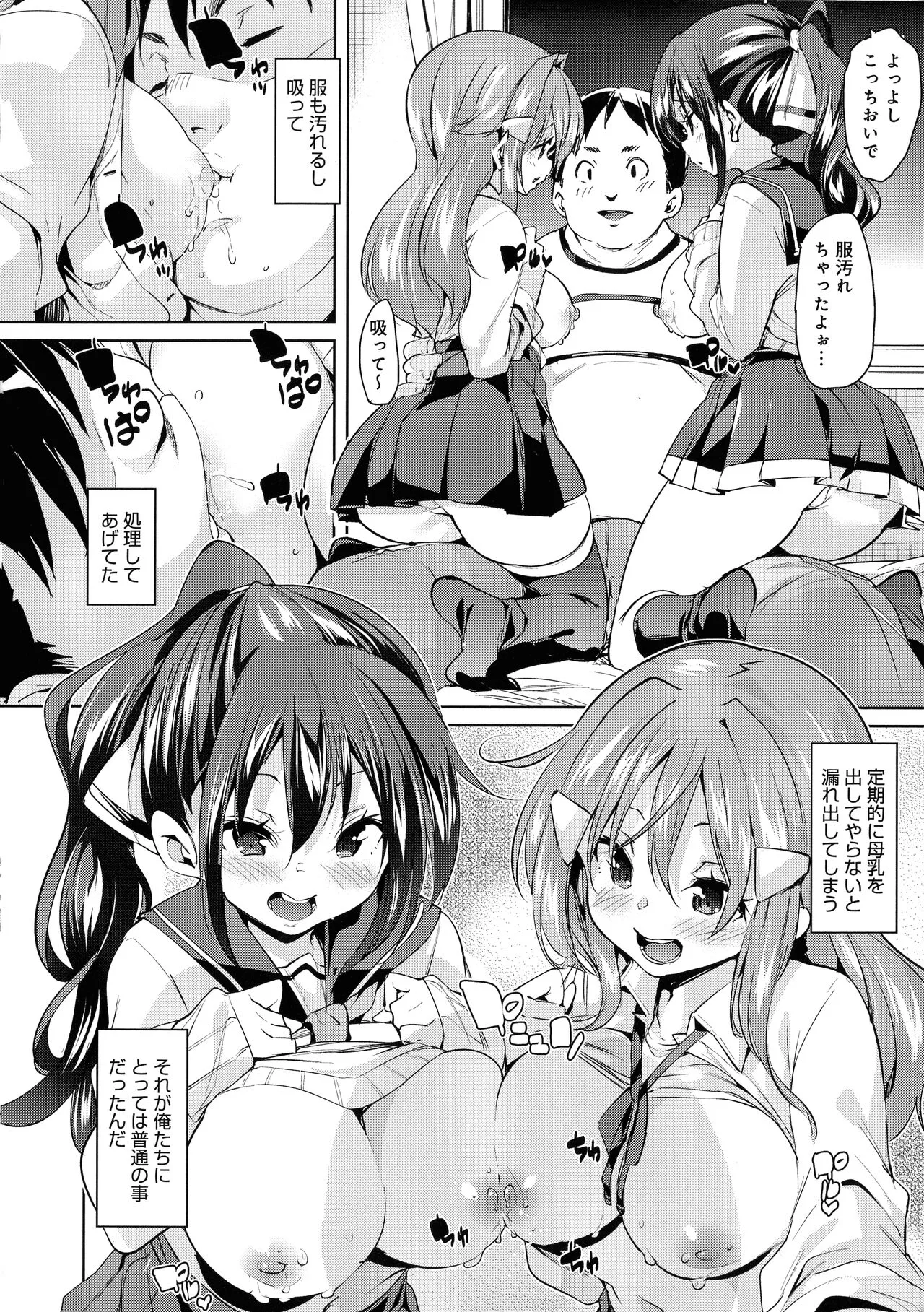 Page 197