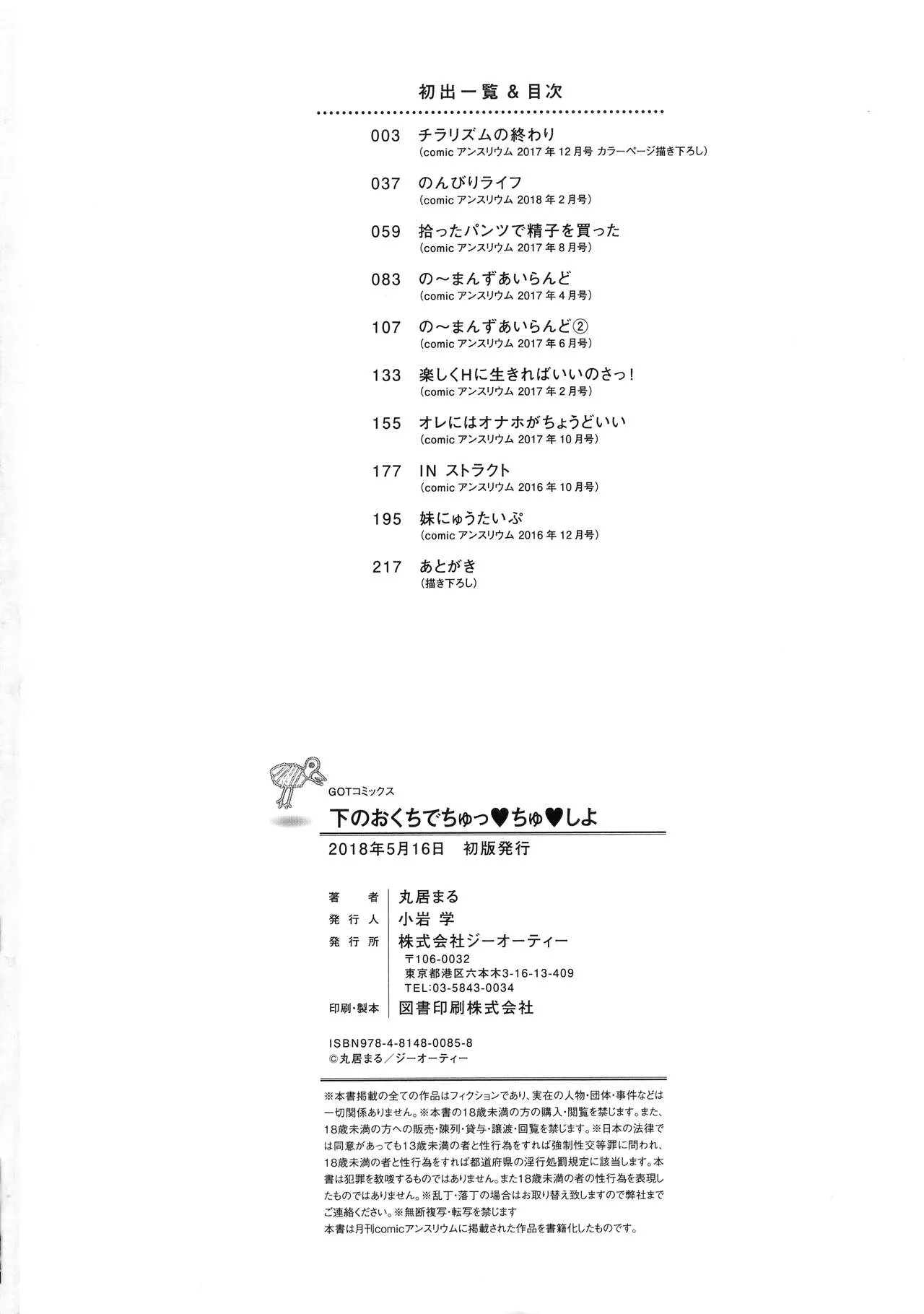 Page 217