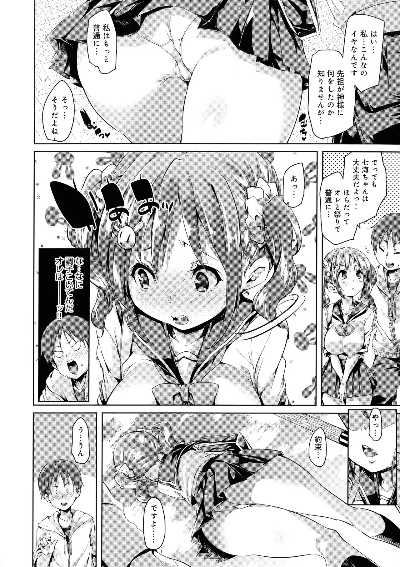 Page 87