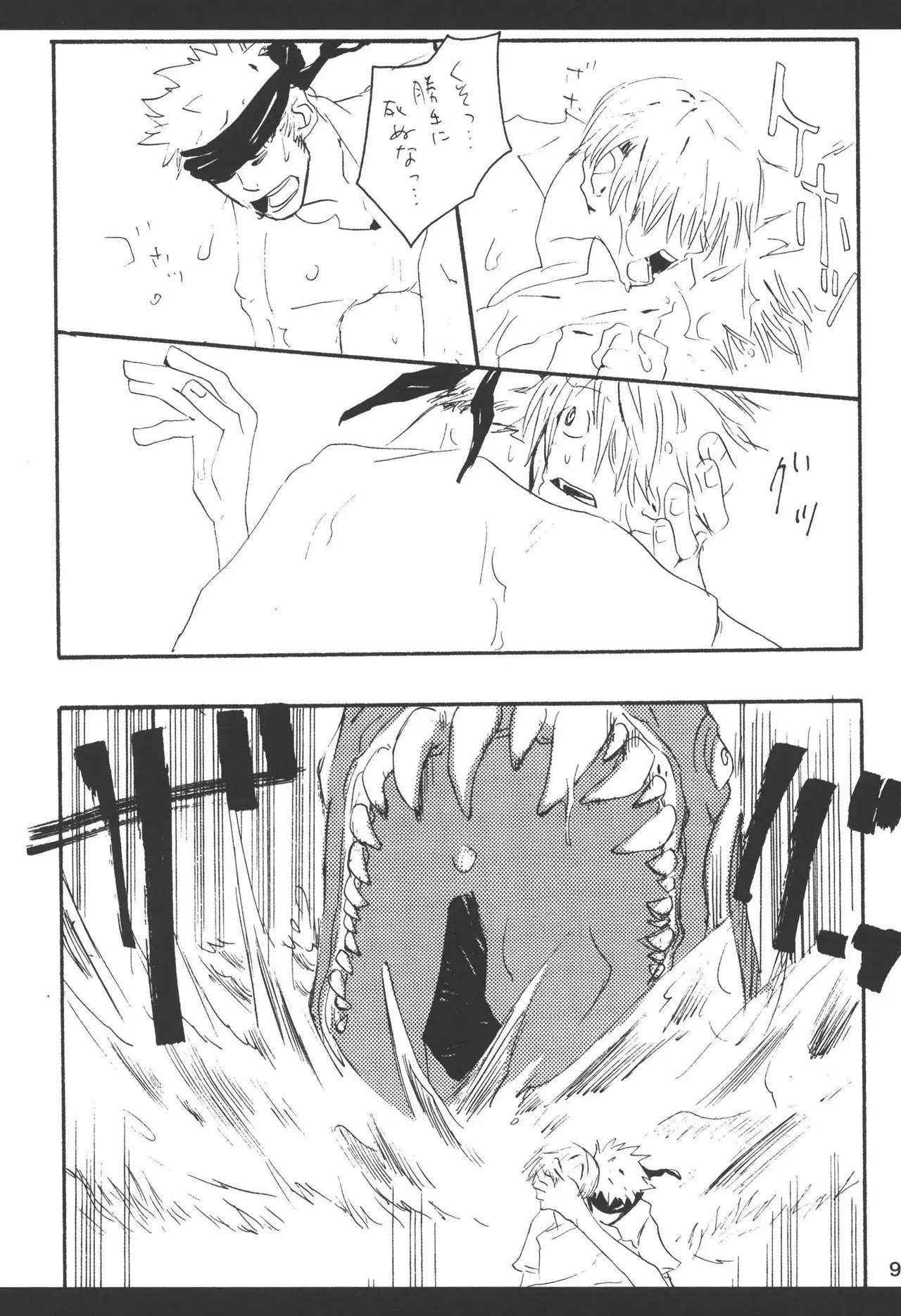 Page 100