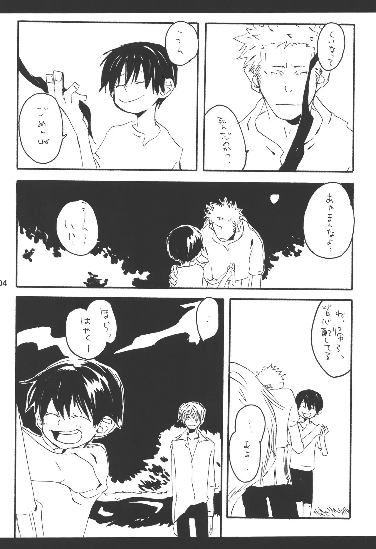 Page 105