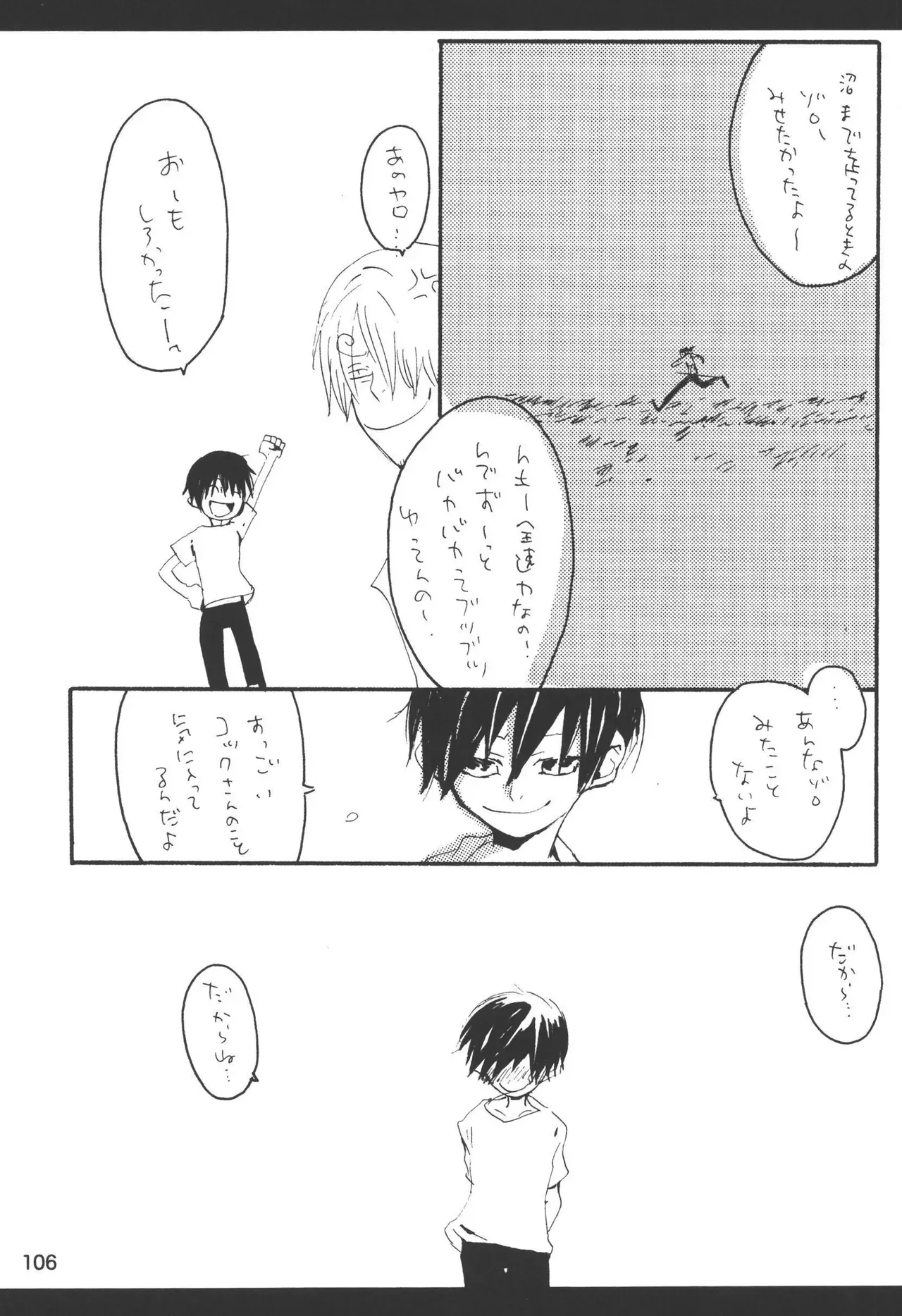 Page 107