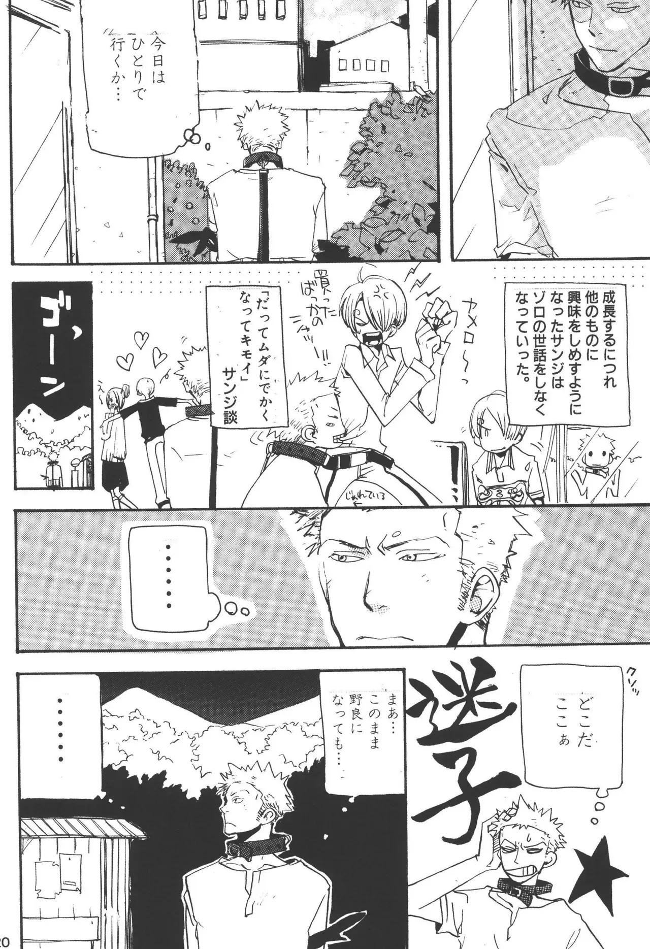 Page 121