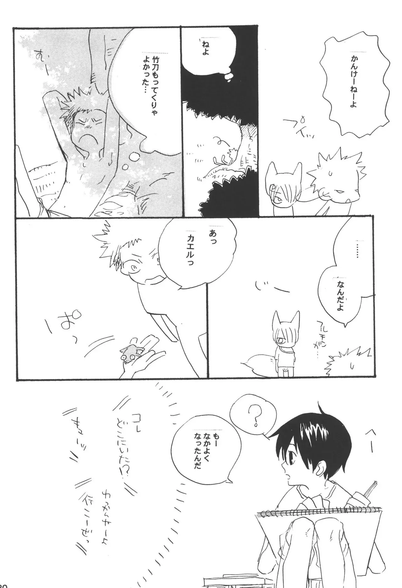 Page 131