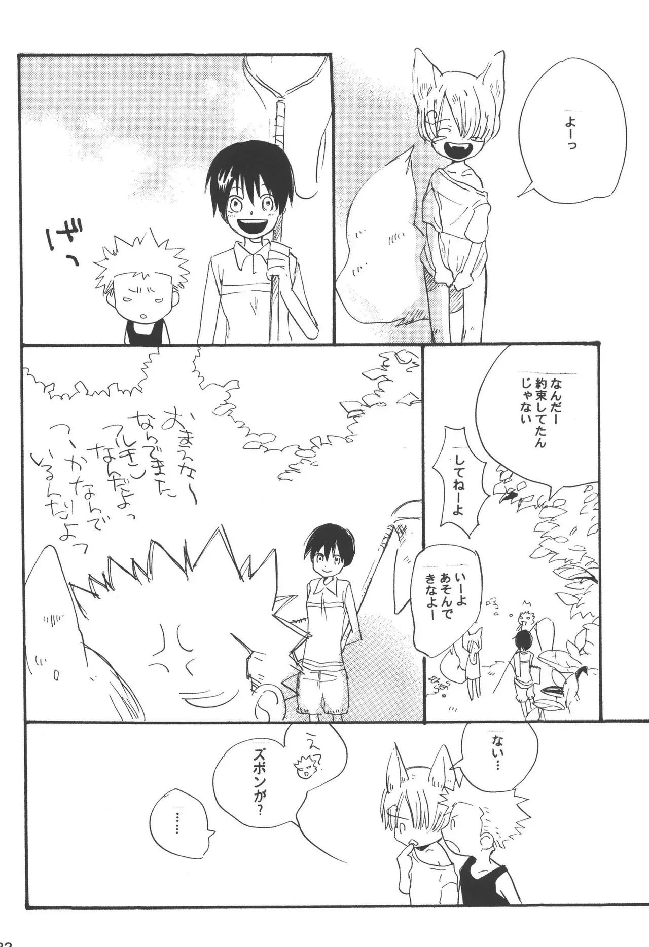 Page 133