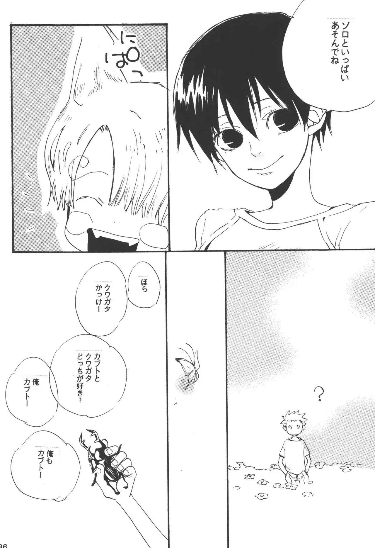 Page 137