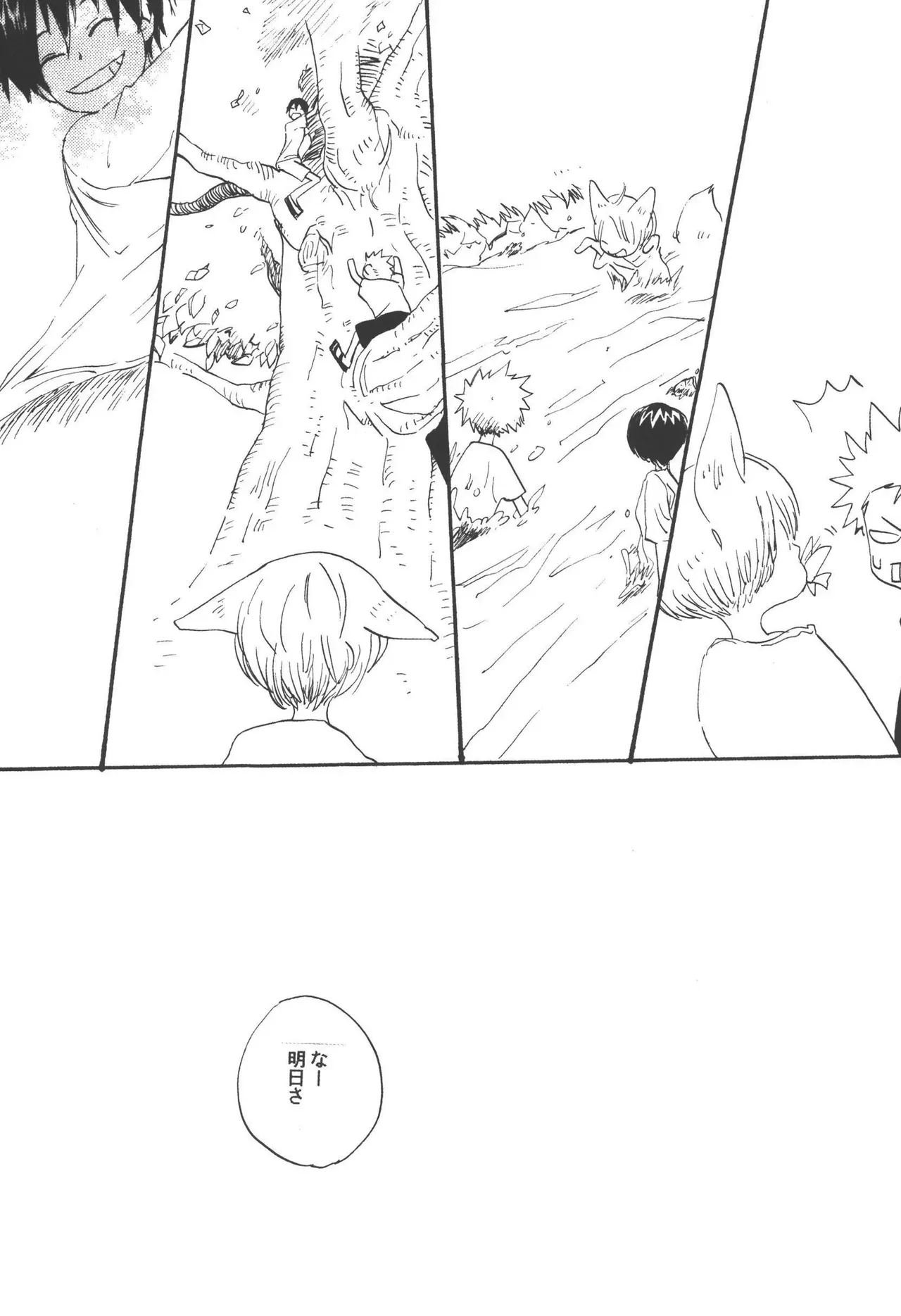 Page 138