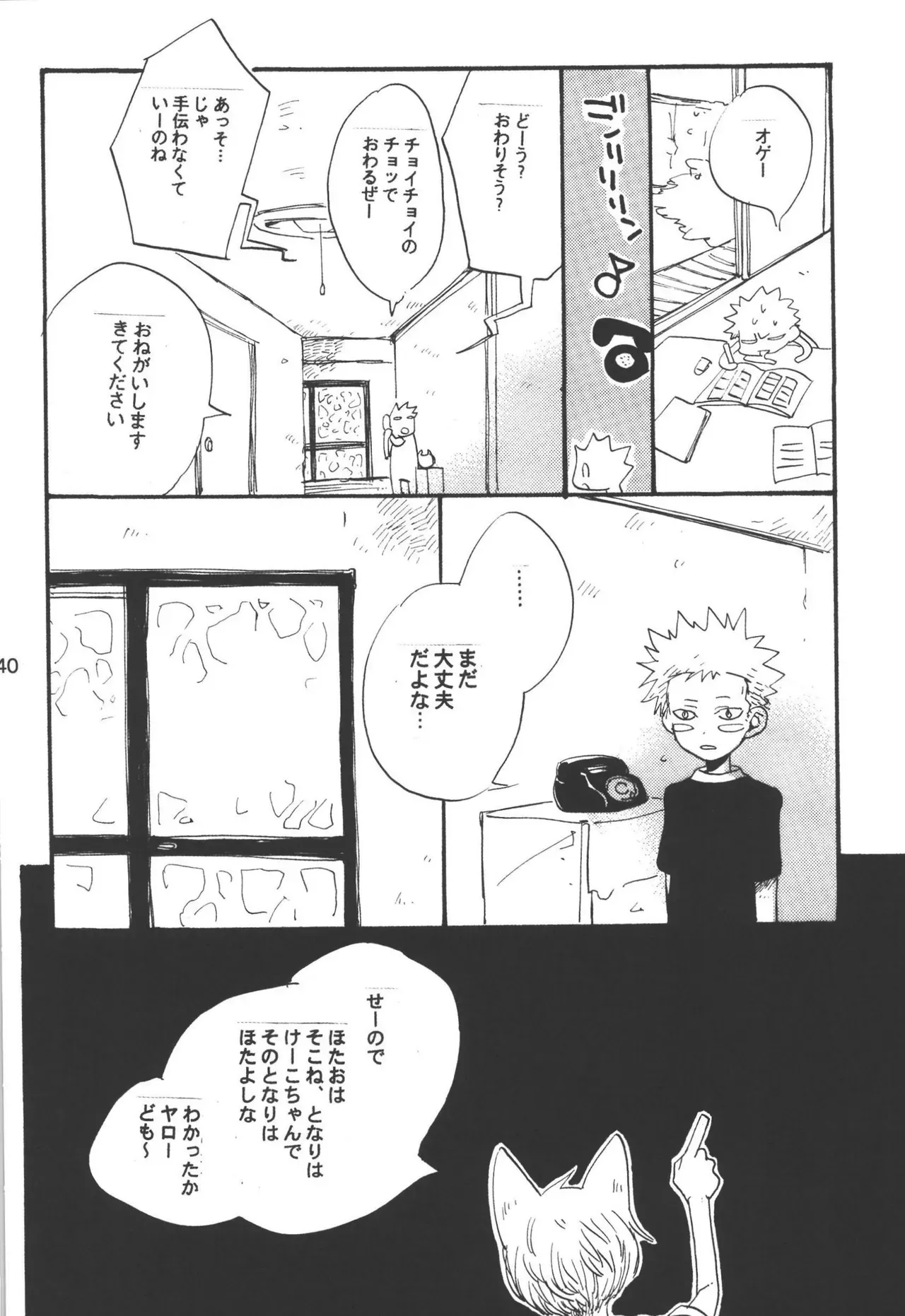 Page 141