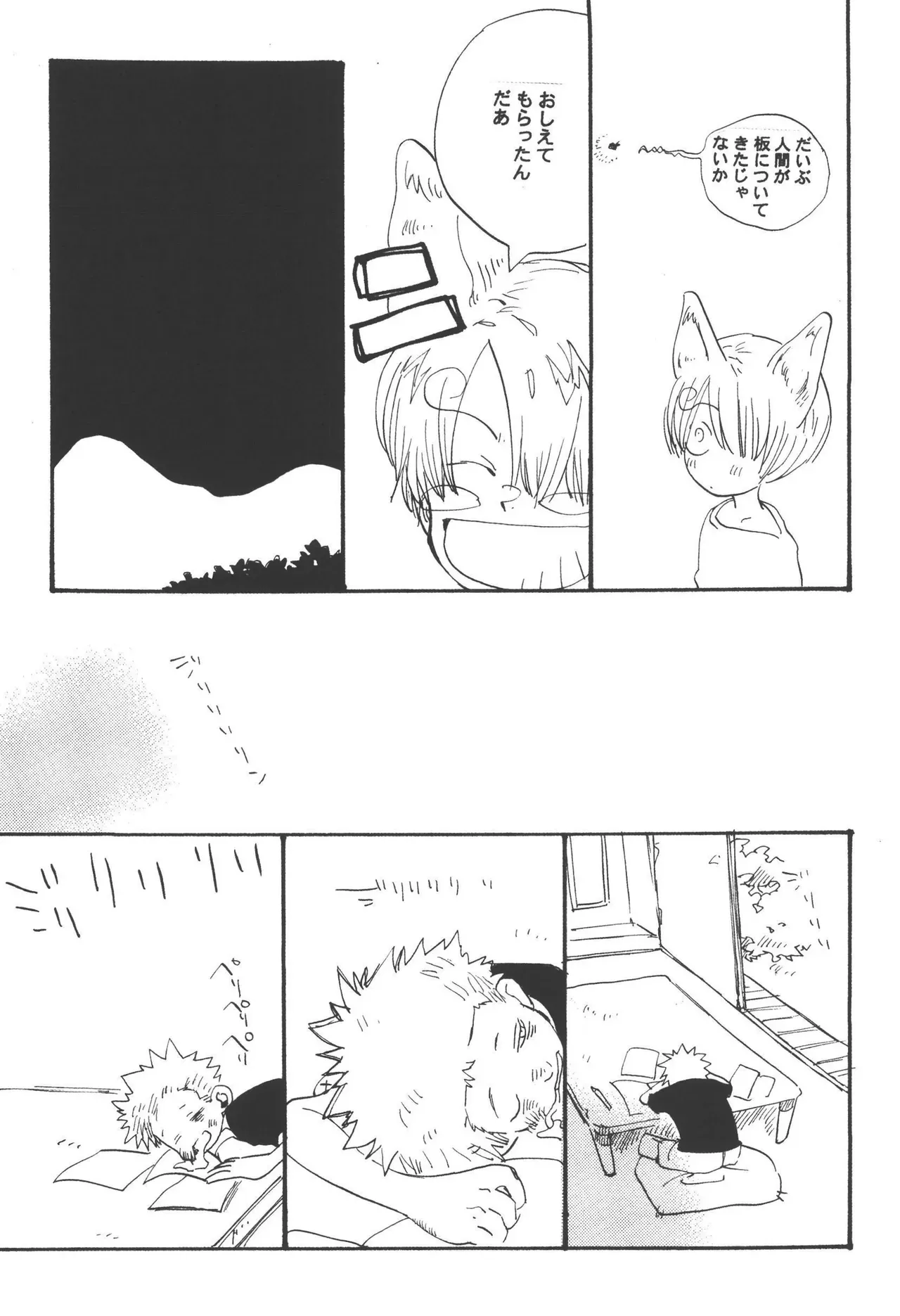 Page 142