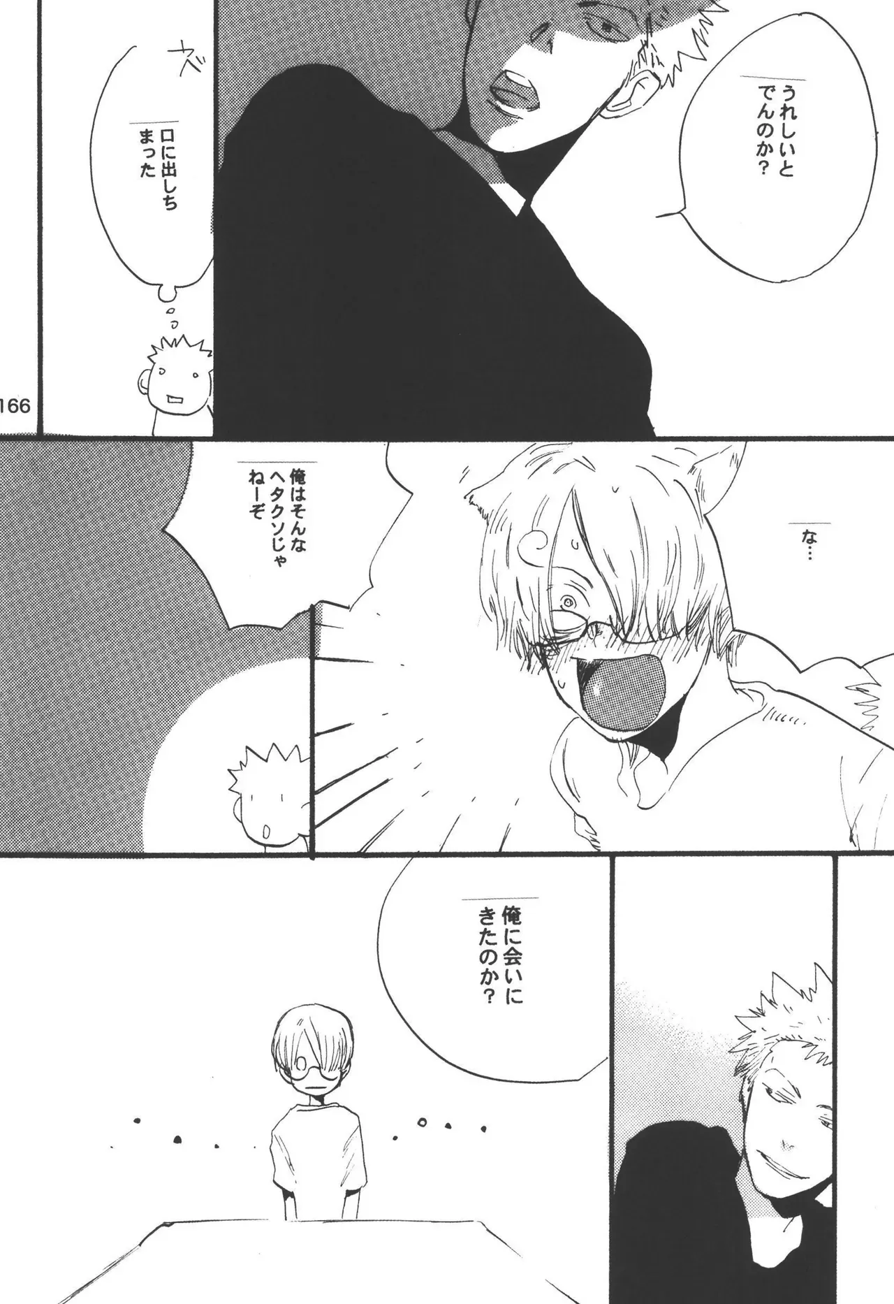 Page 167