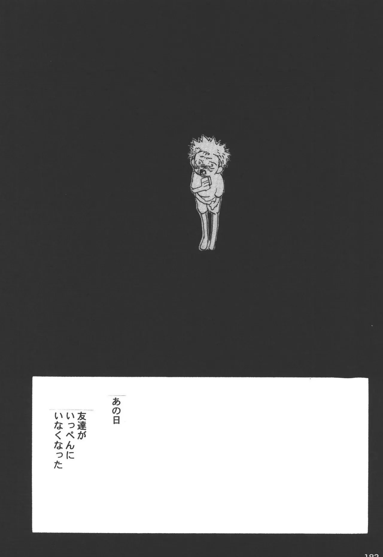 Page 184