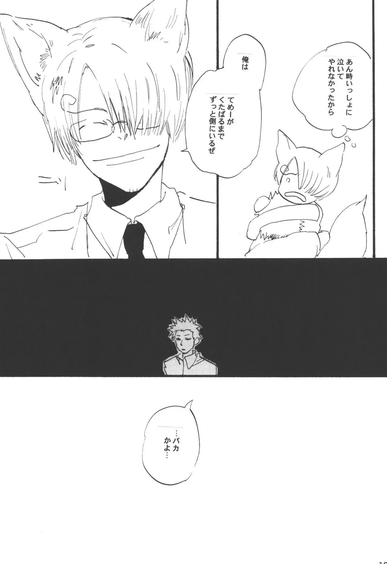 Page 190