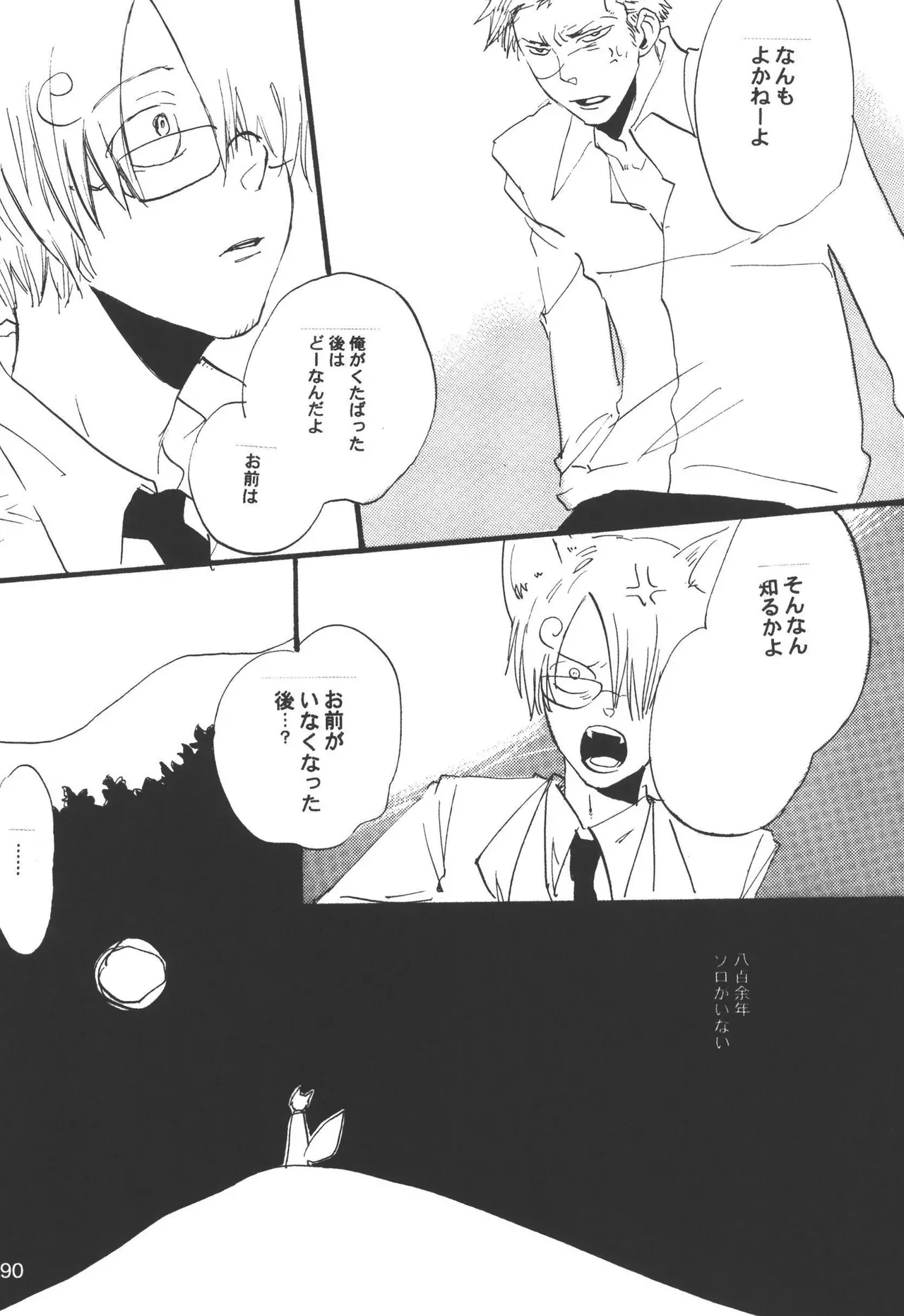 Page 191