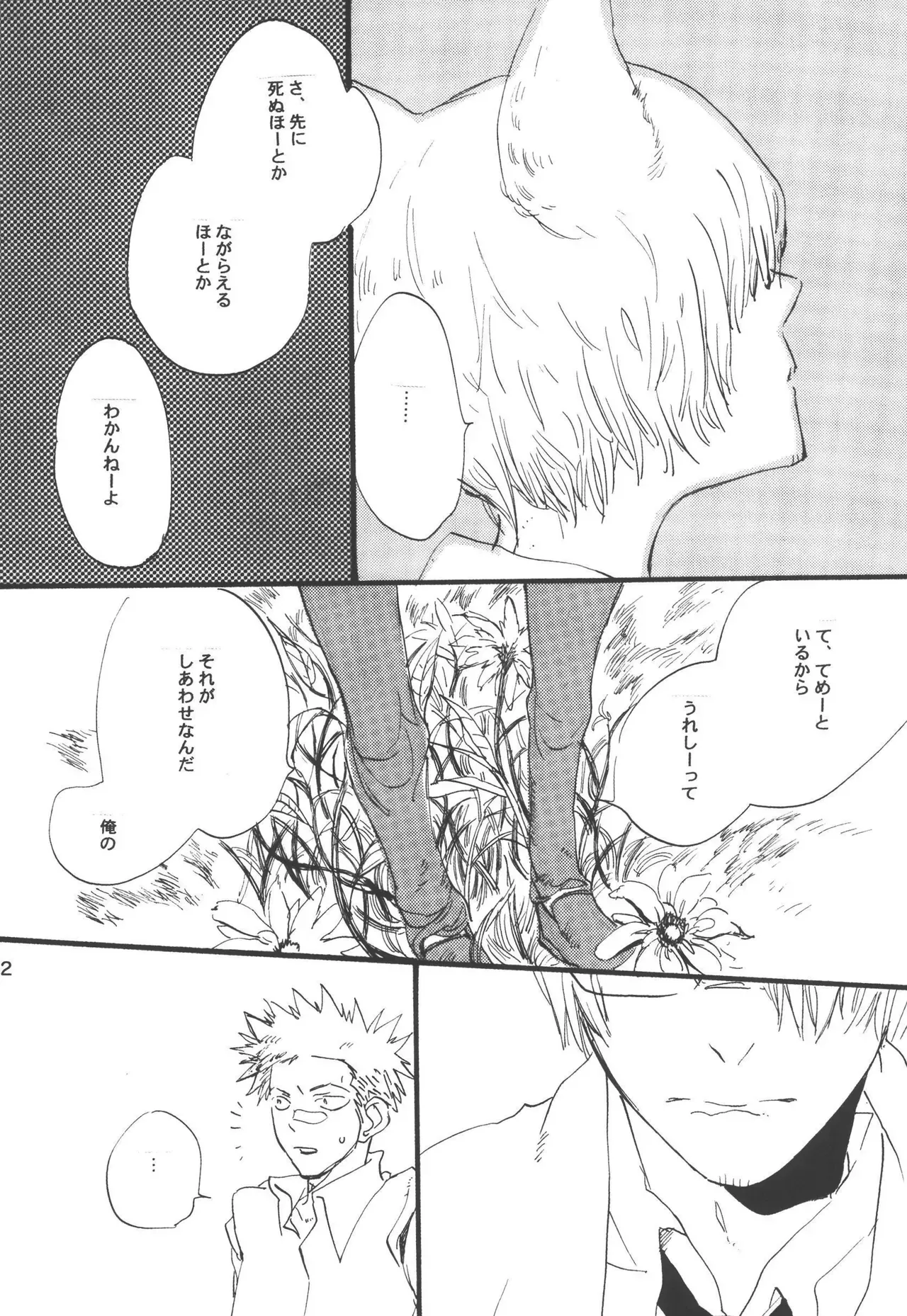 Page 193