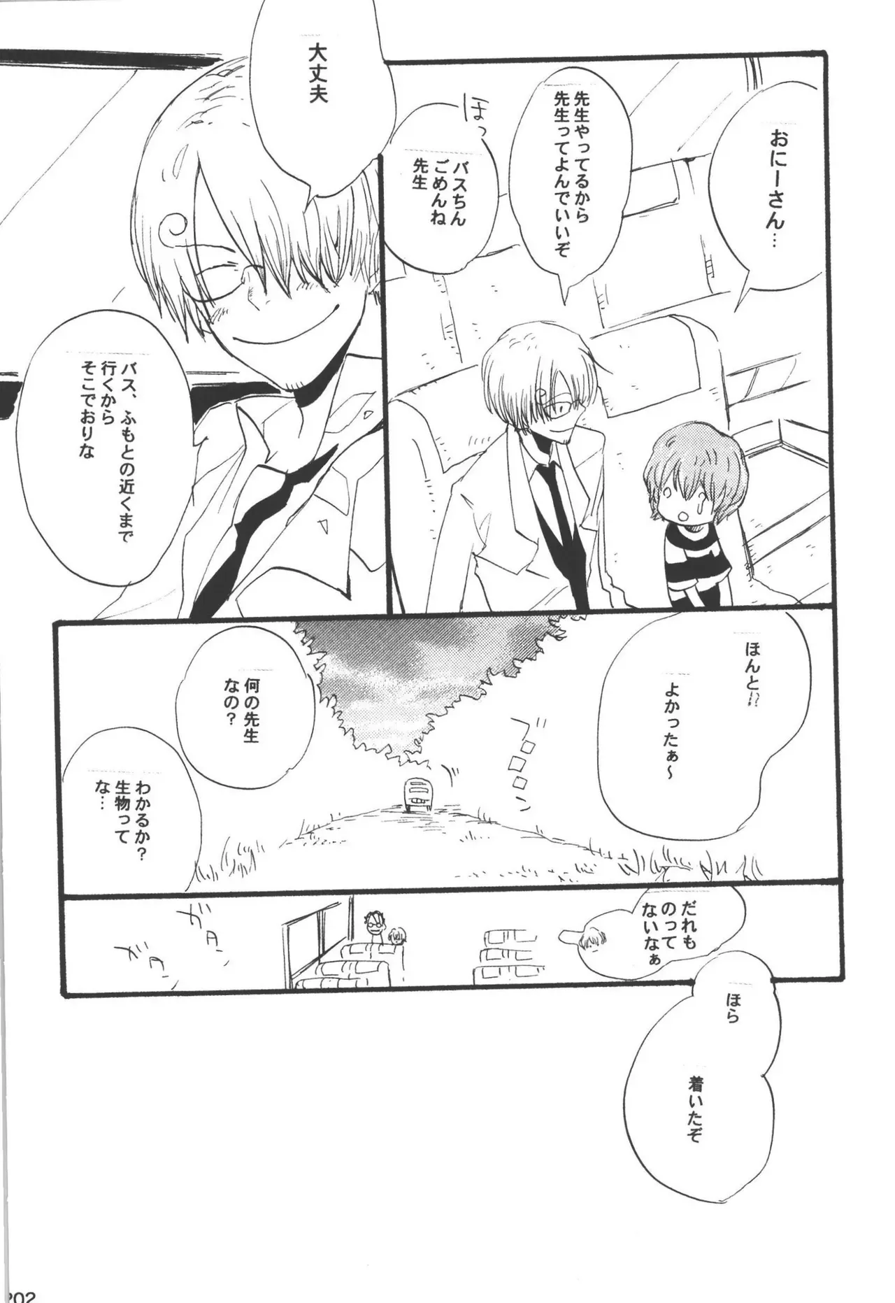 Page 203