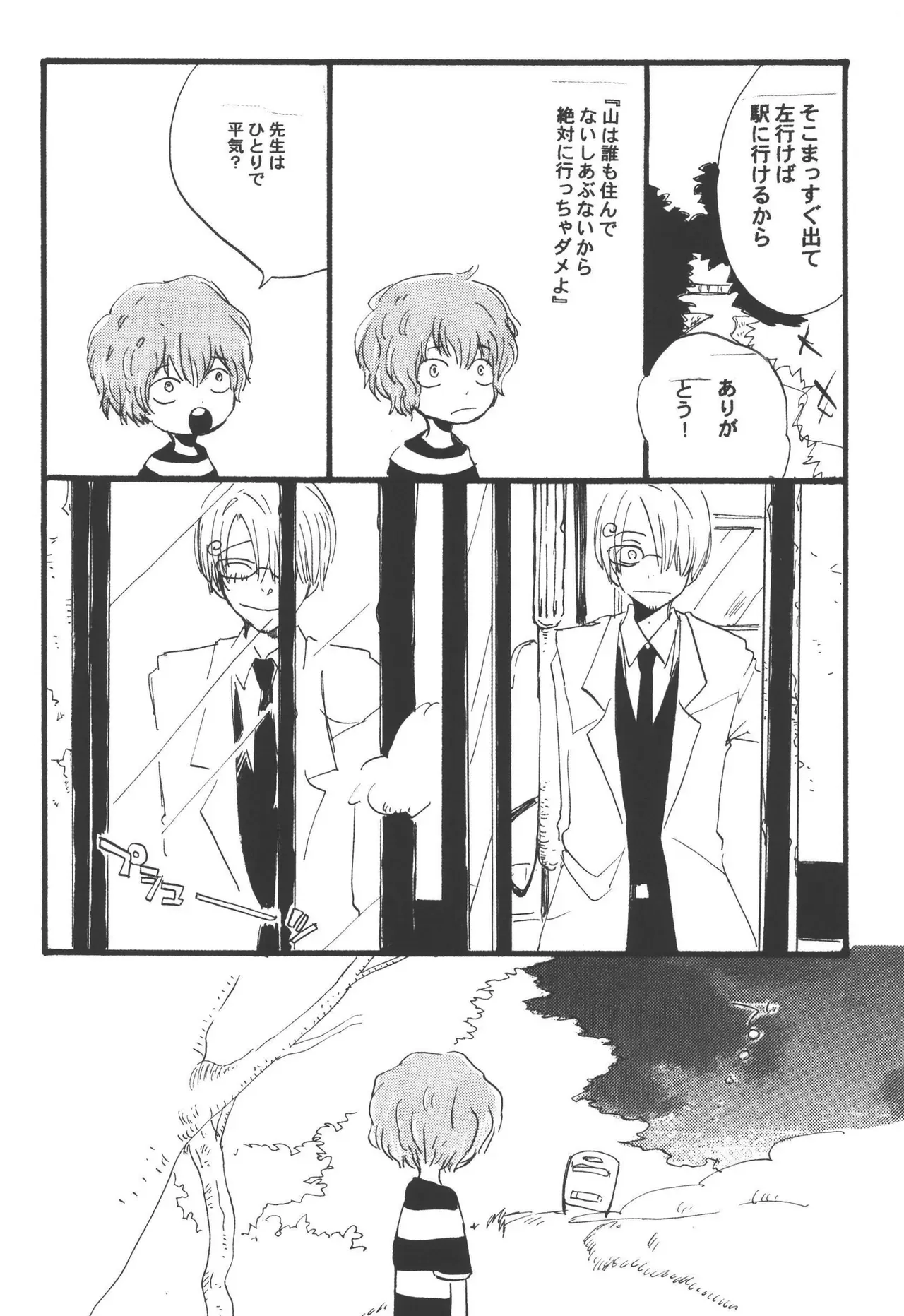 Page 204