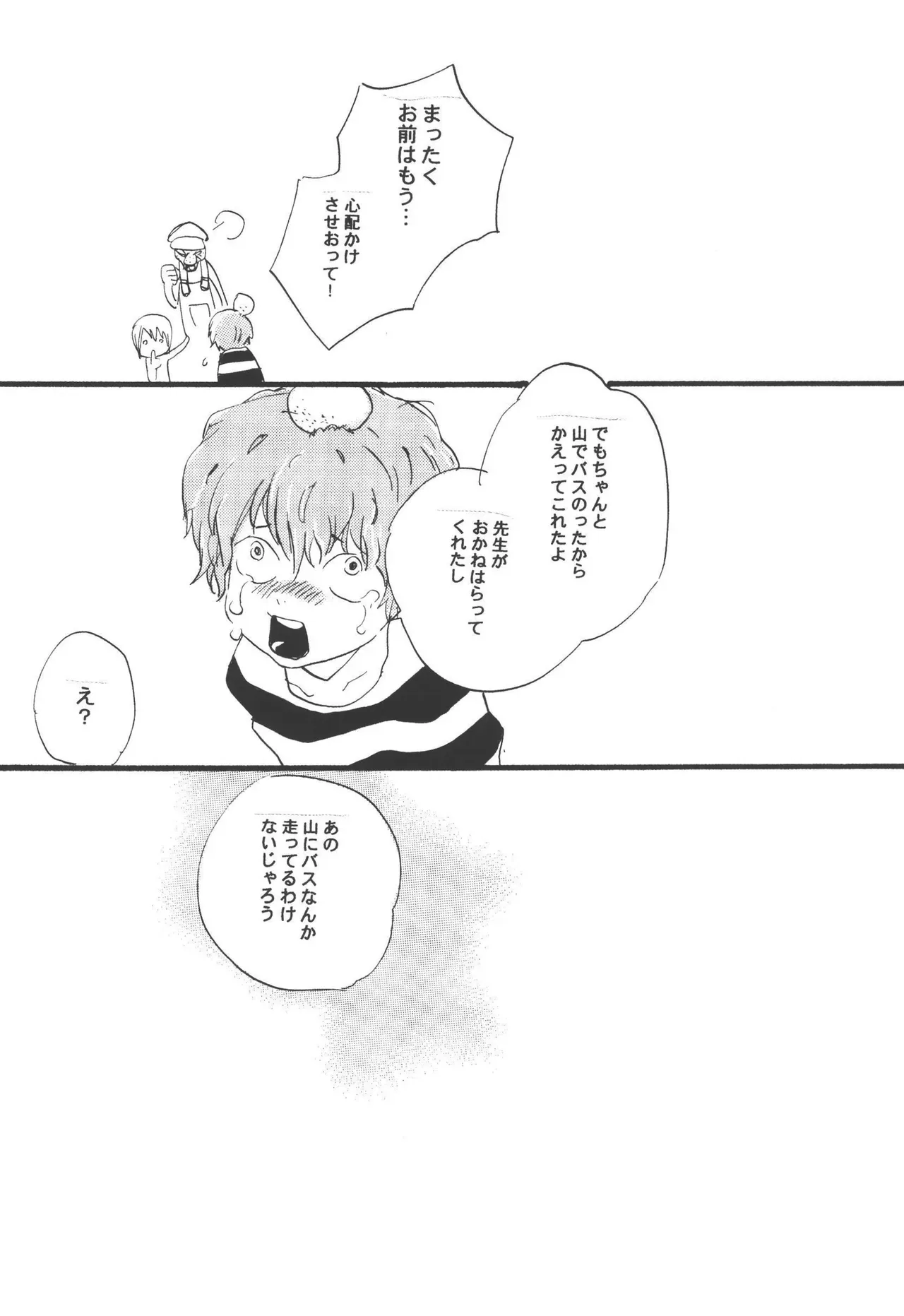Page 205
