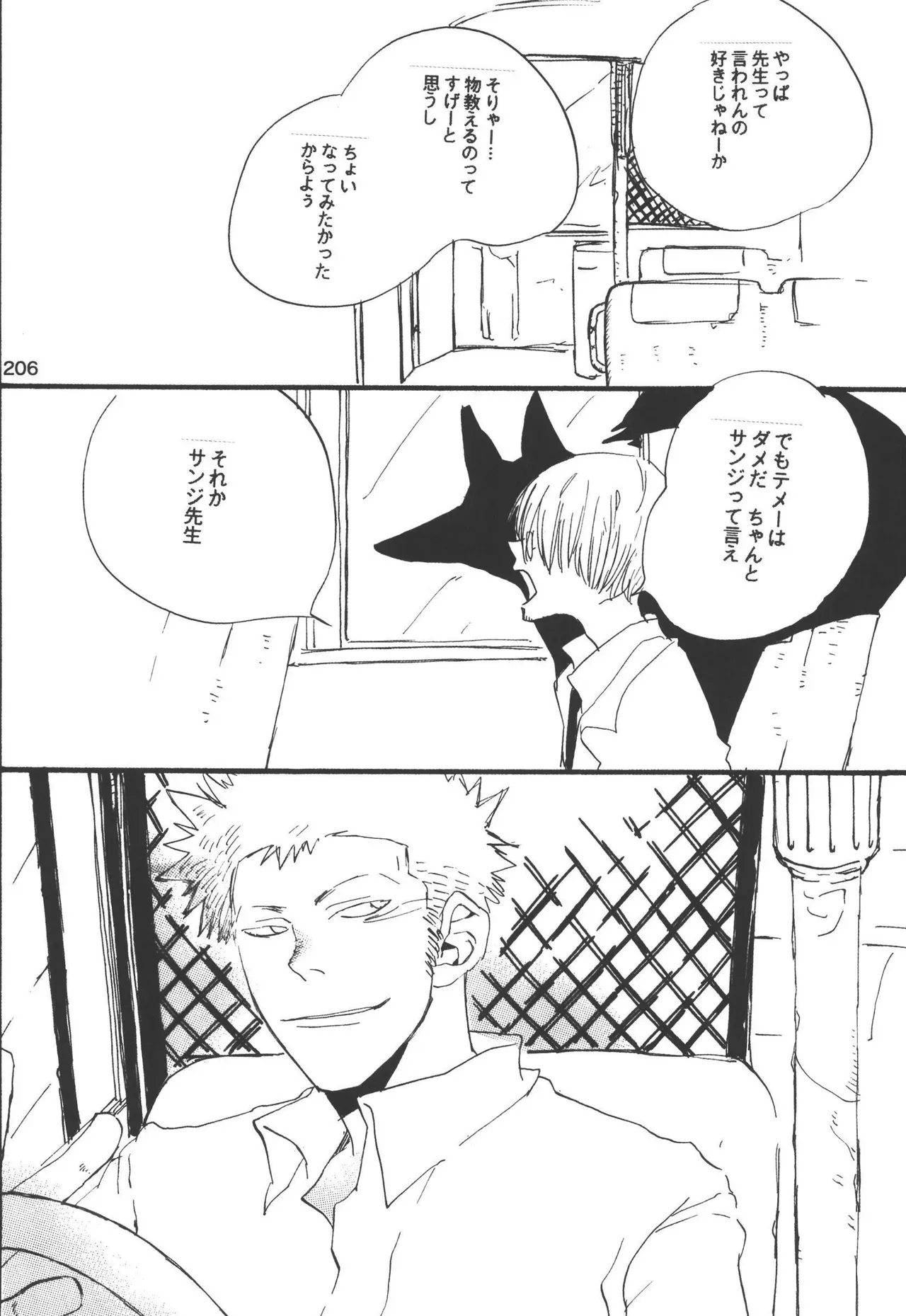 Page 207