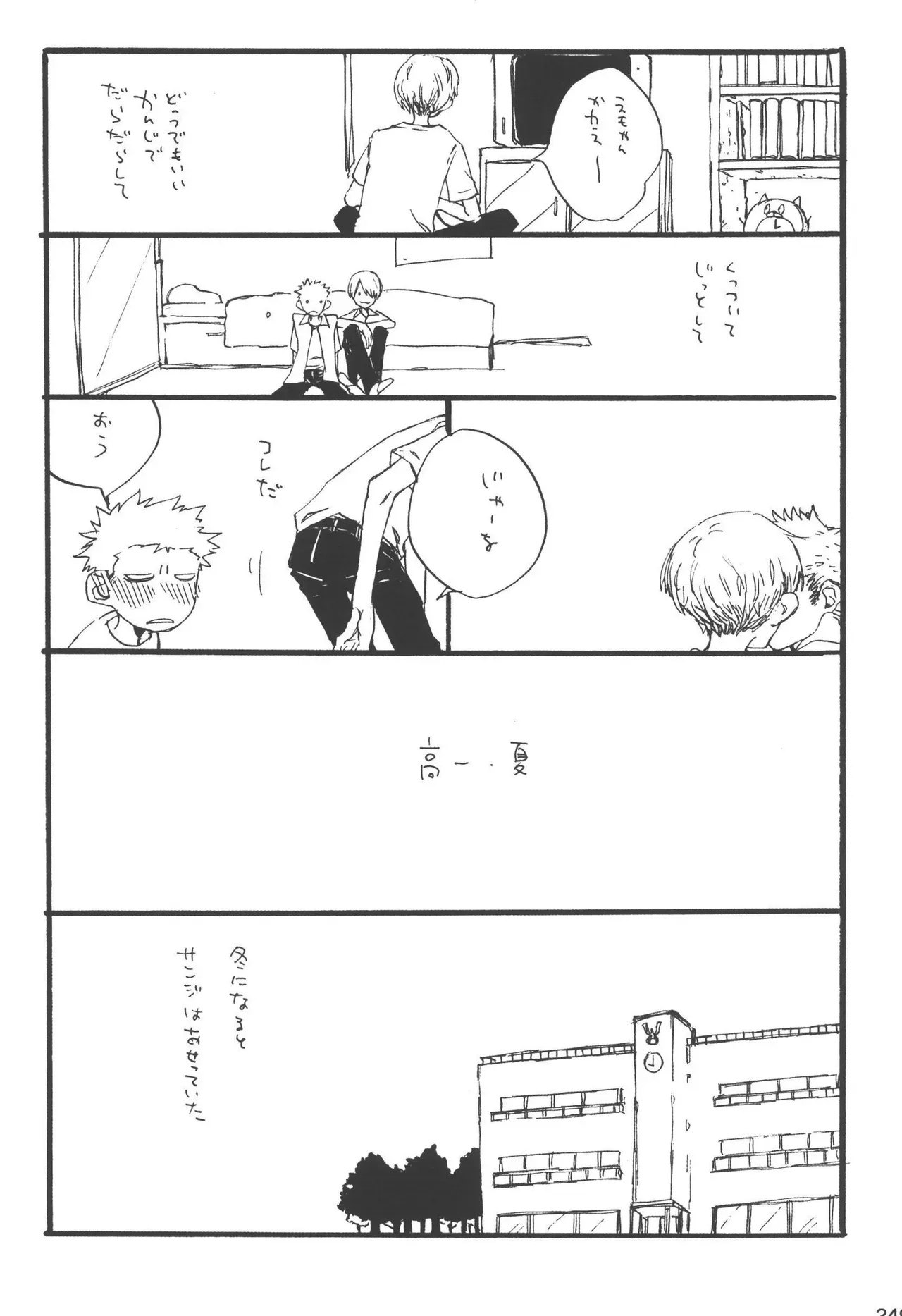 Page 250