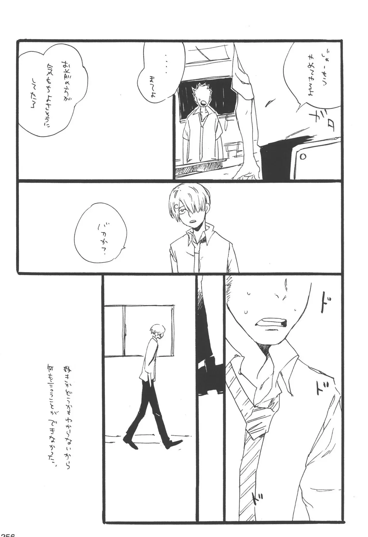 Page 257