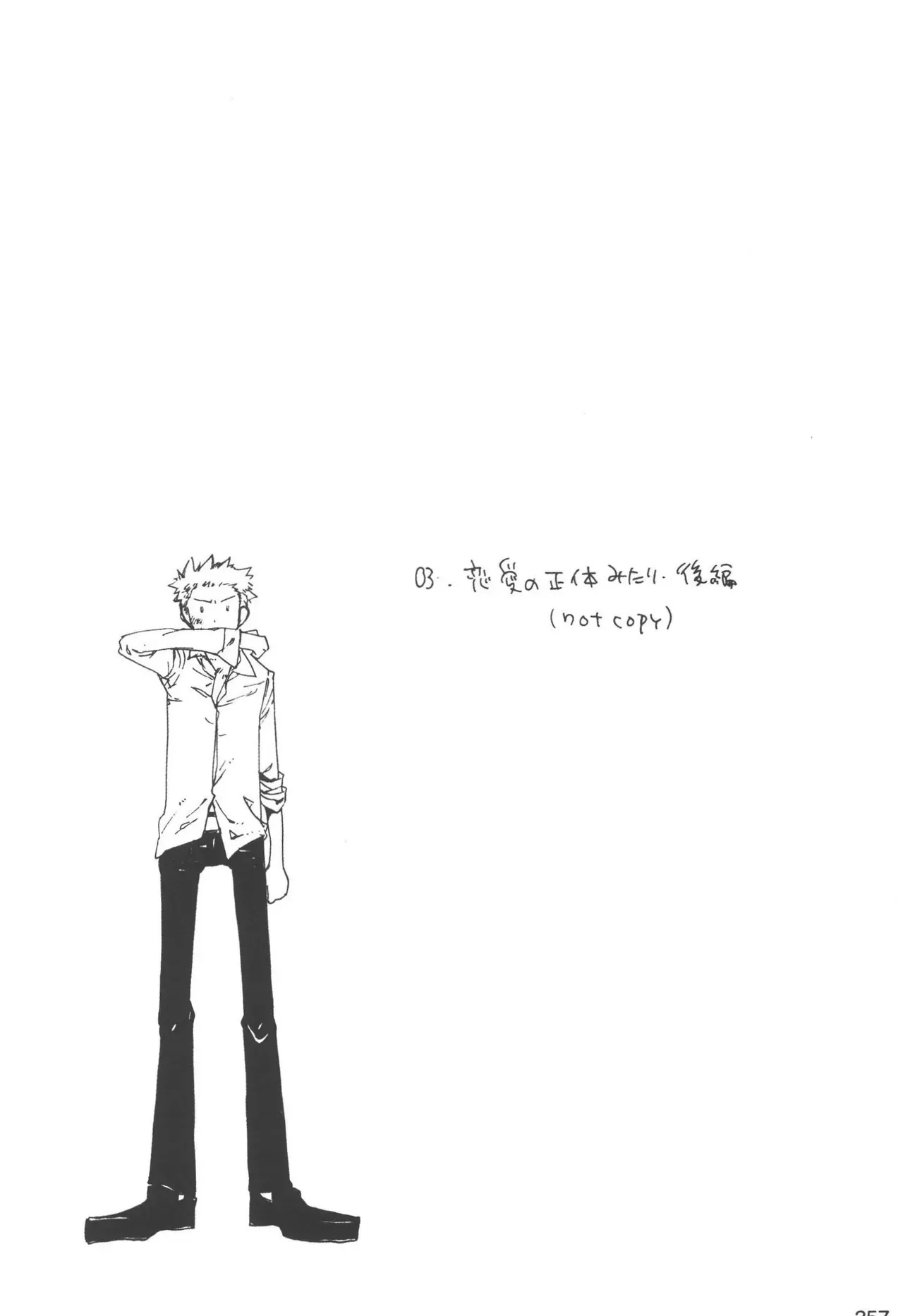 Page 258