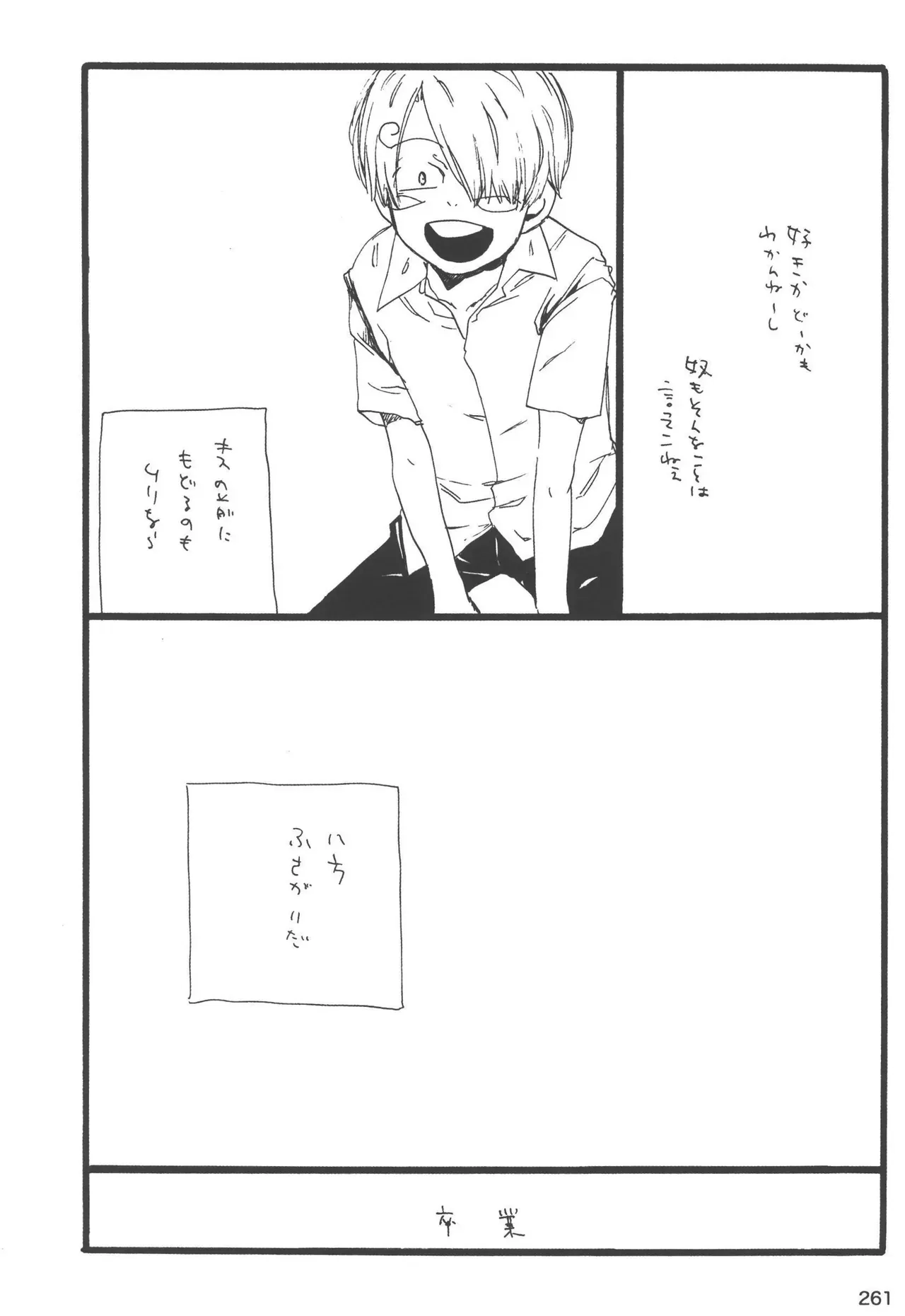 Page 262