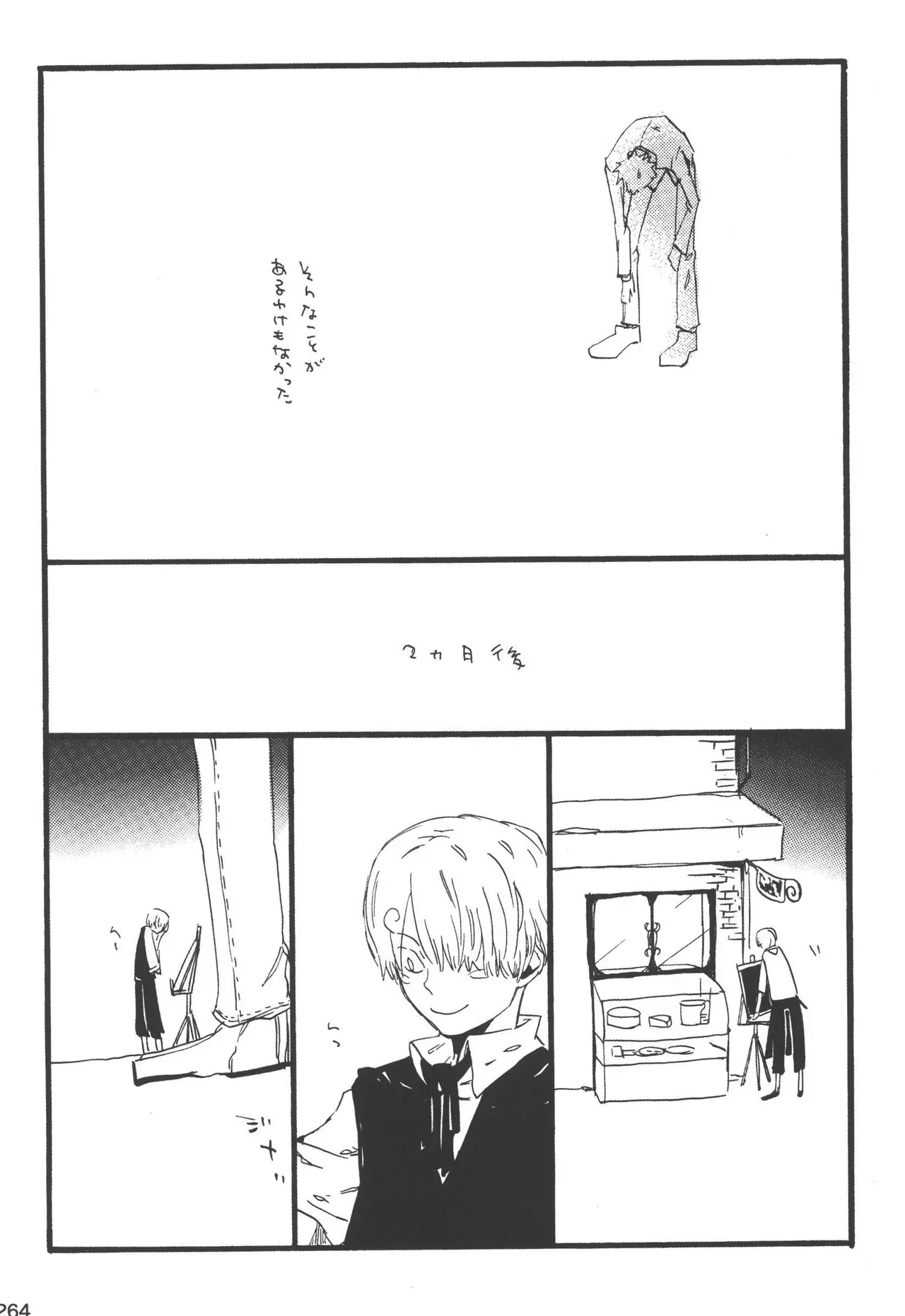 Page 265