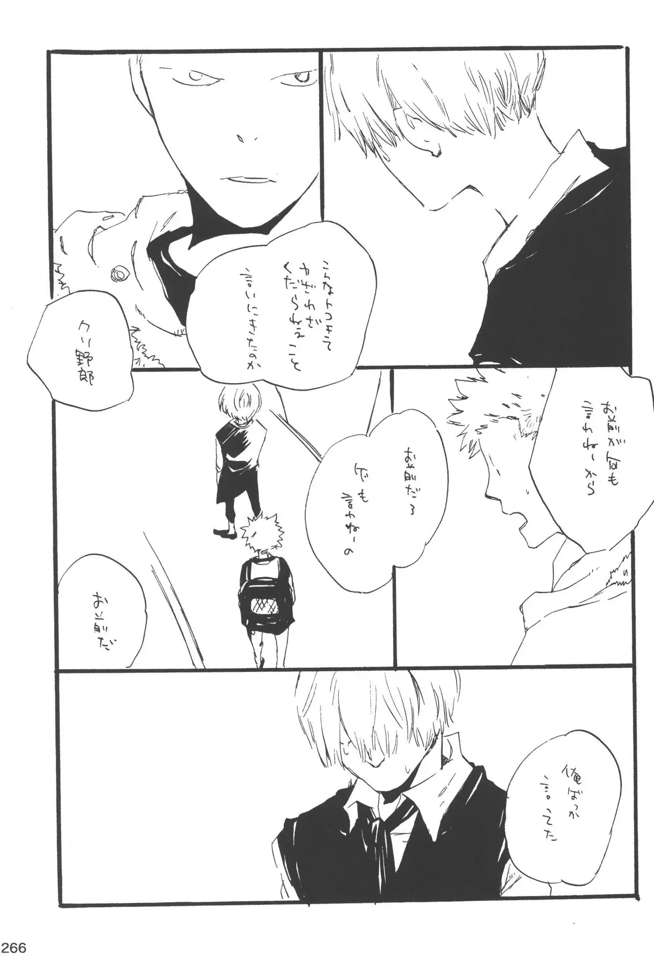 Page 267