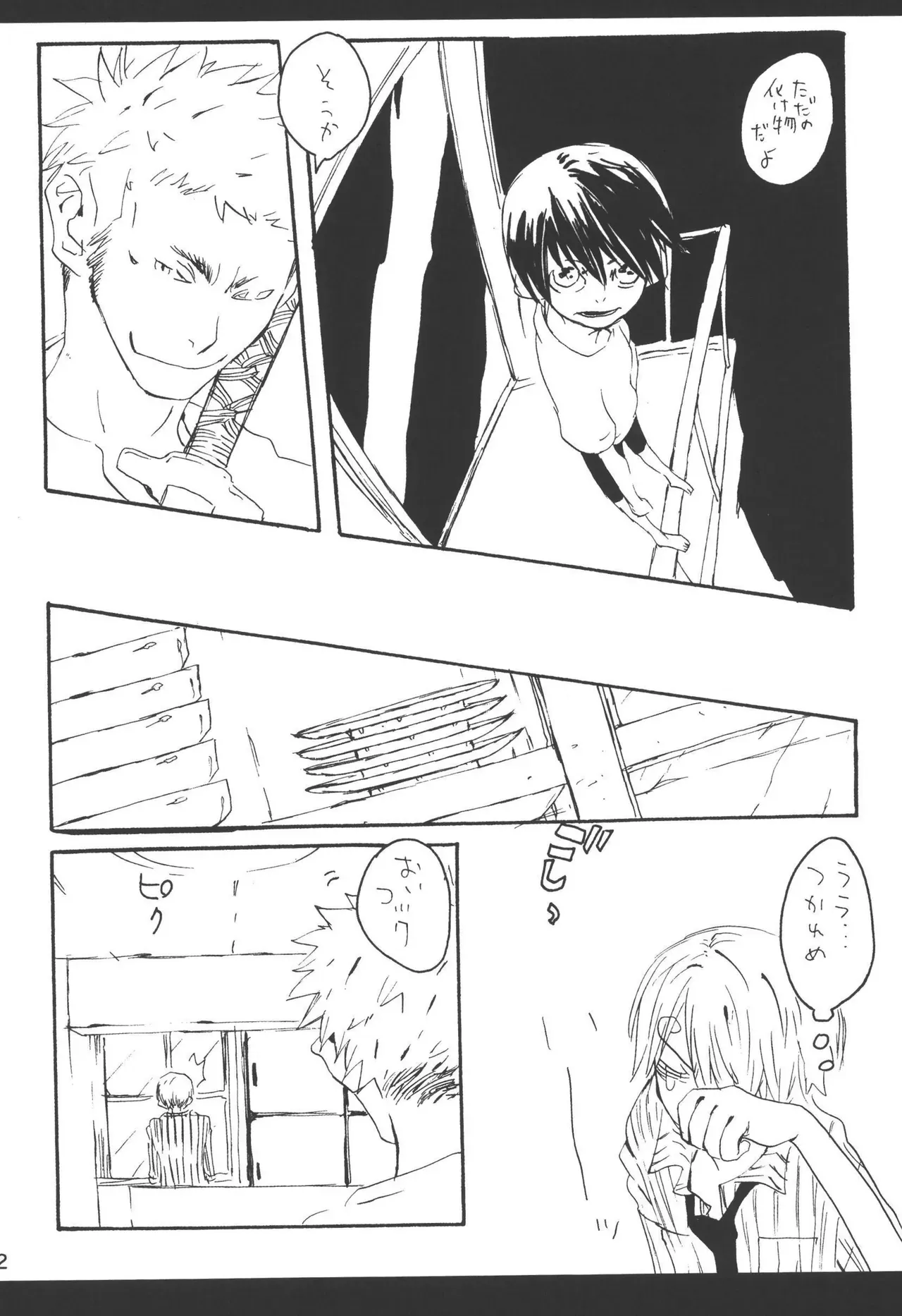 Page 73