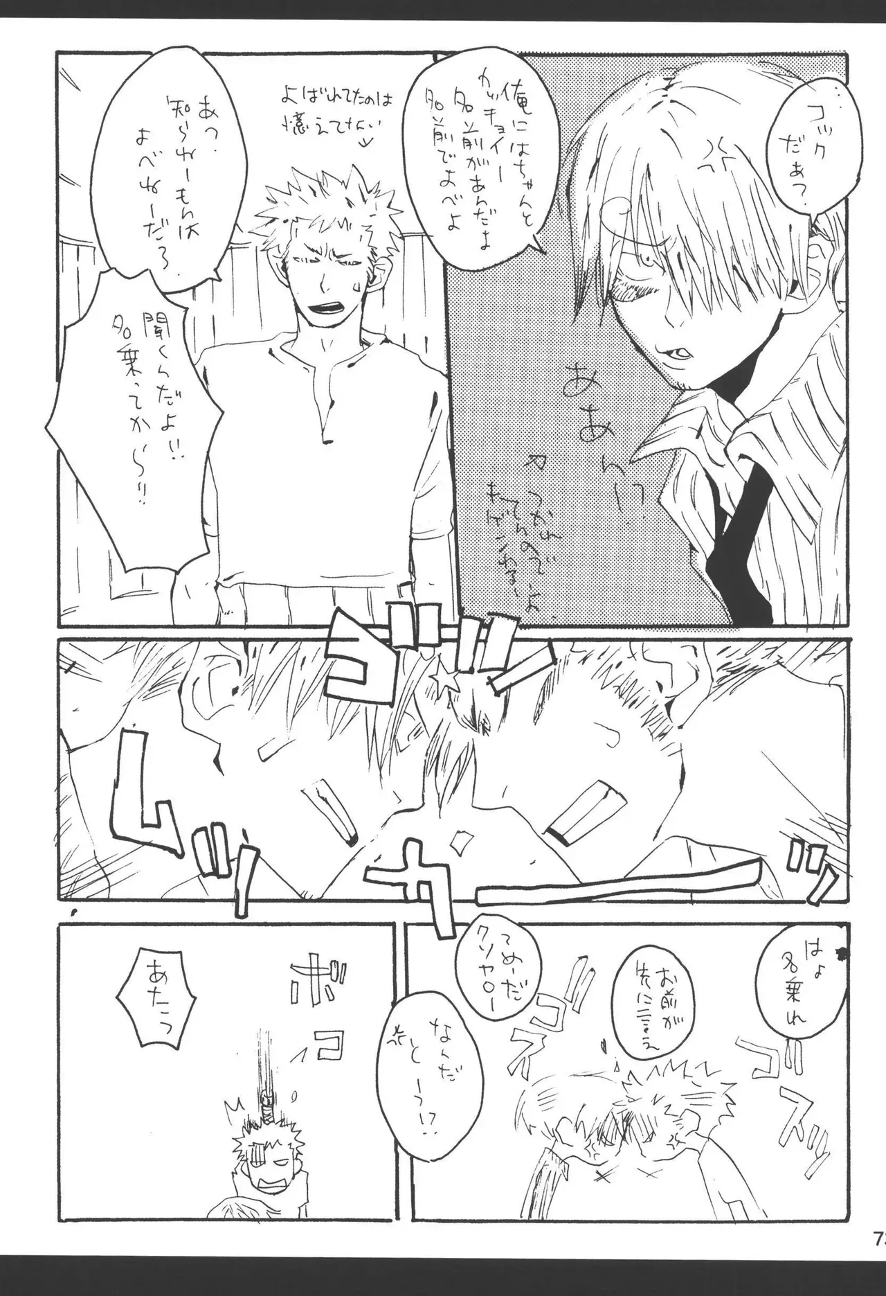 Page 74