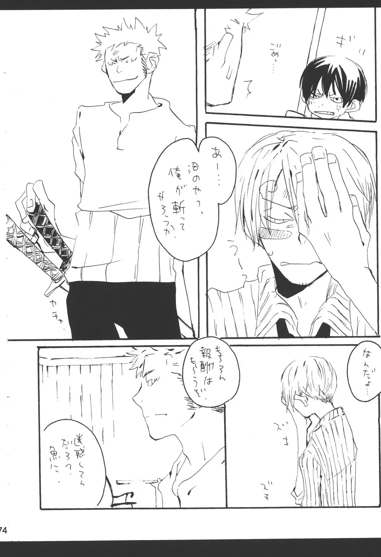 Page 75