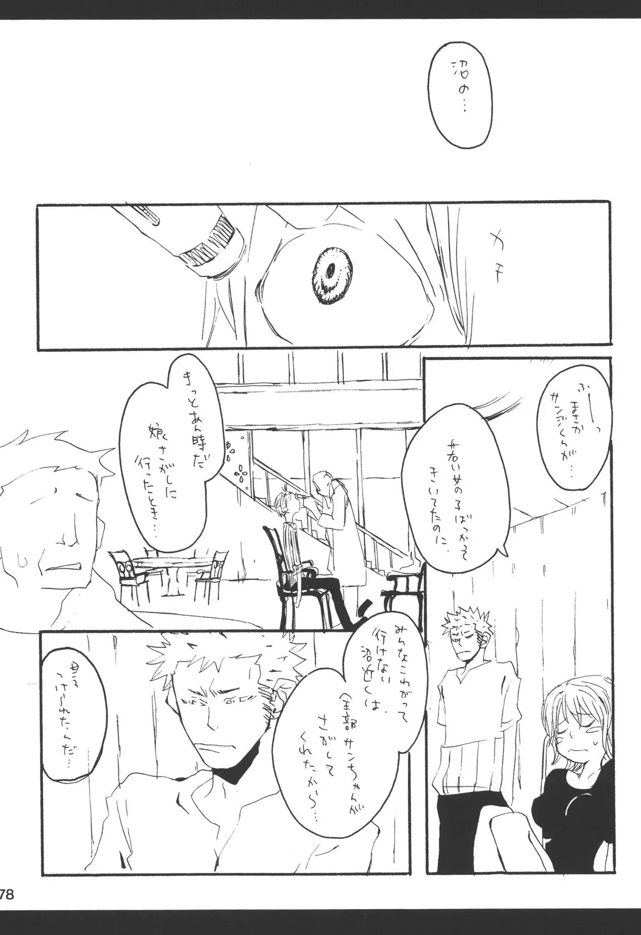Page 79