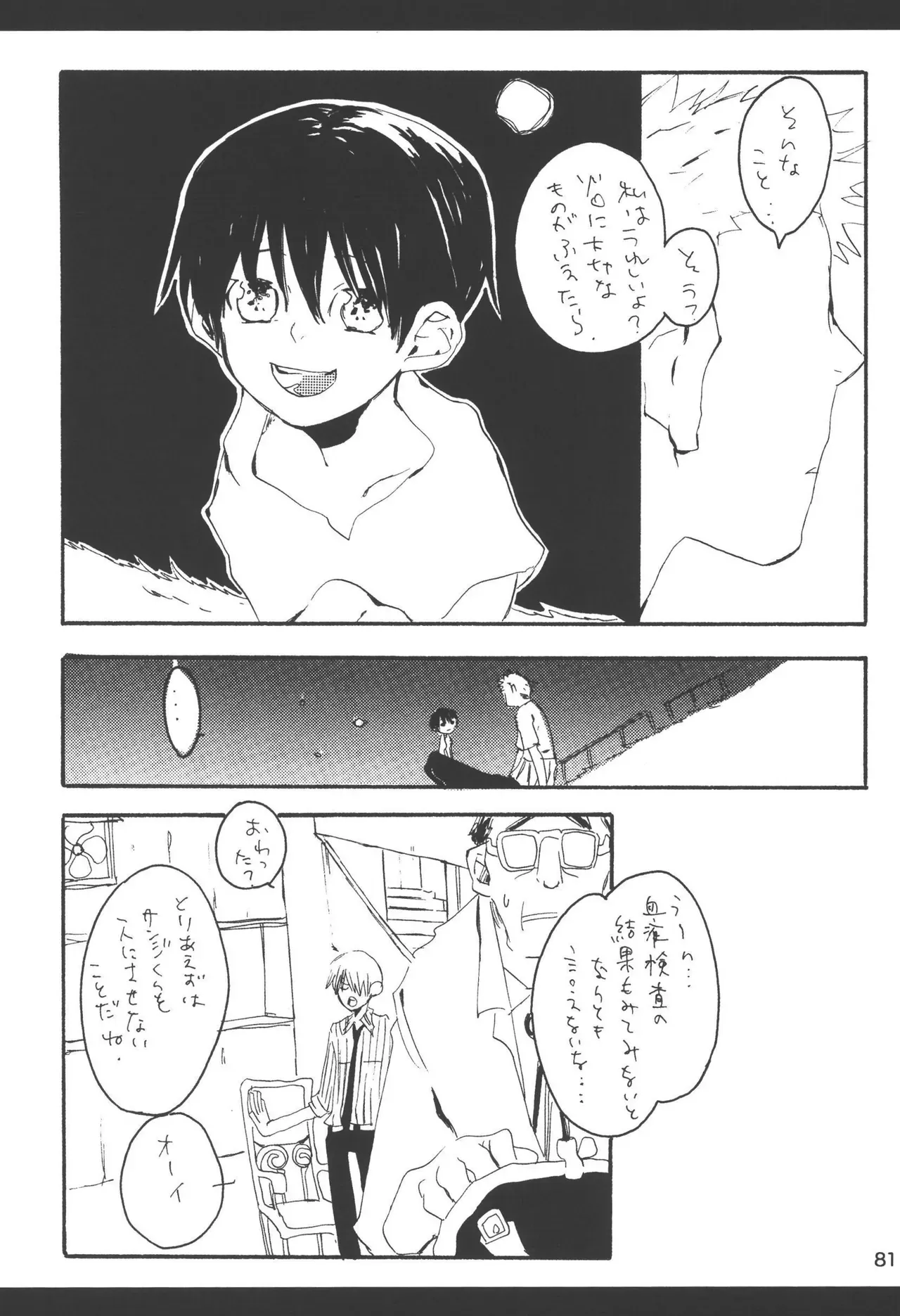Page 82