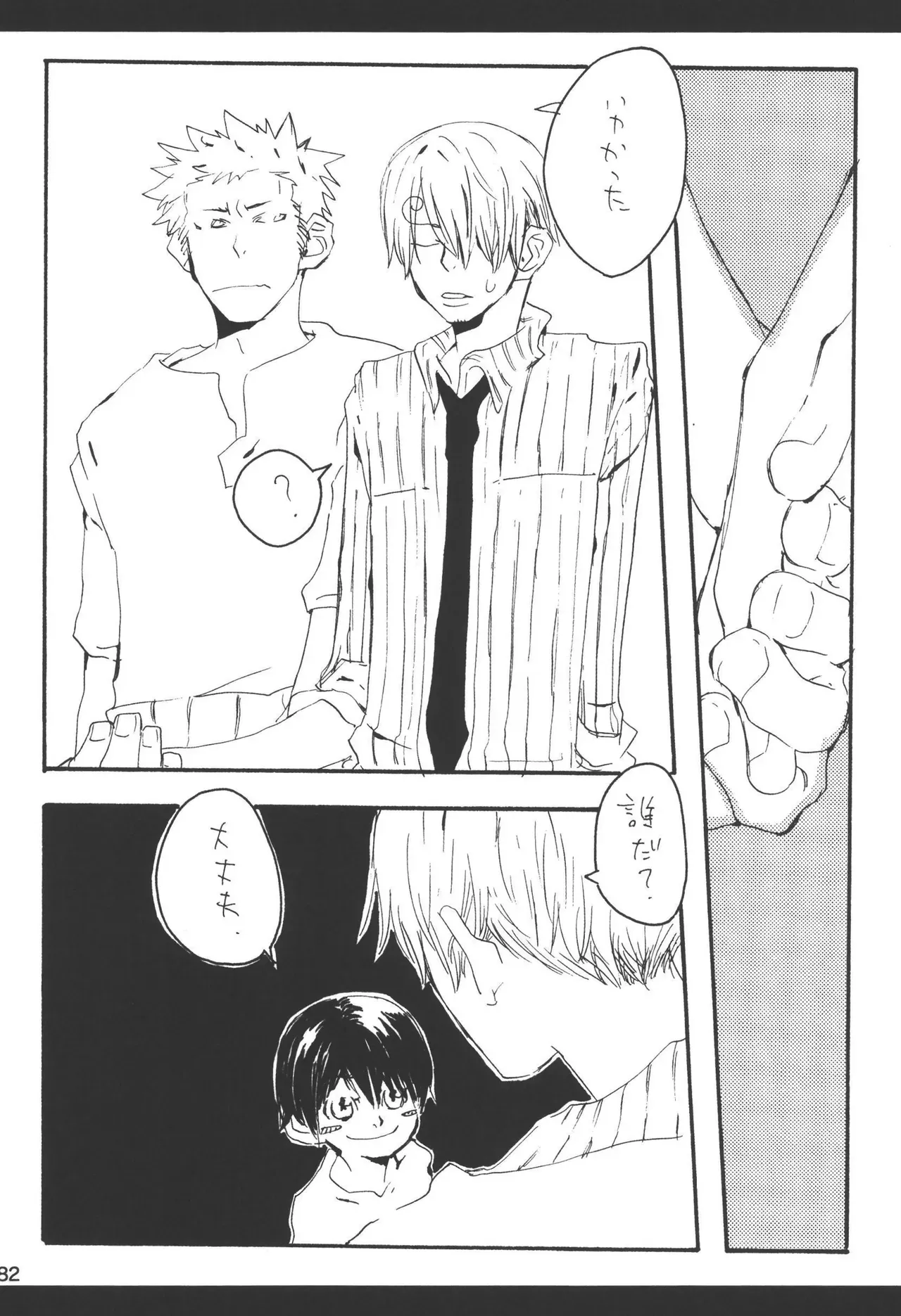 Page 83