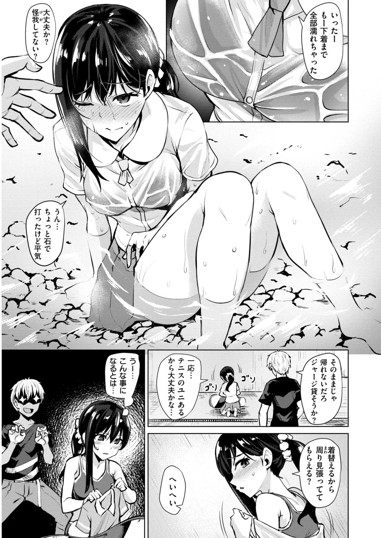 Page 137