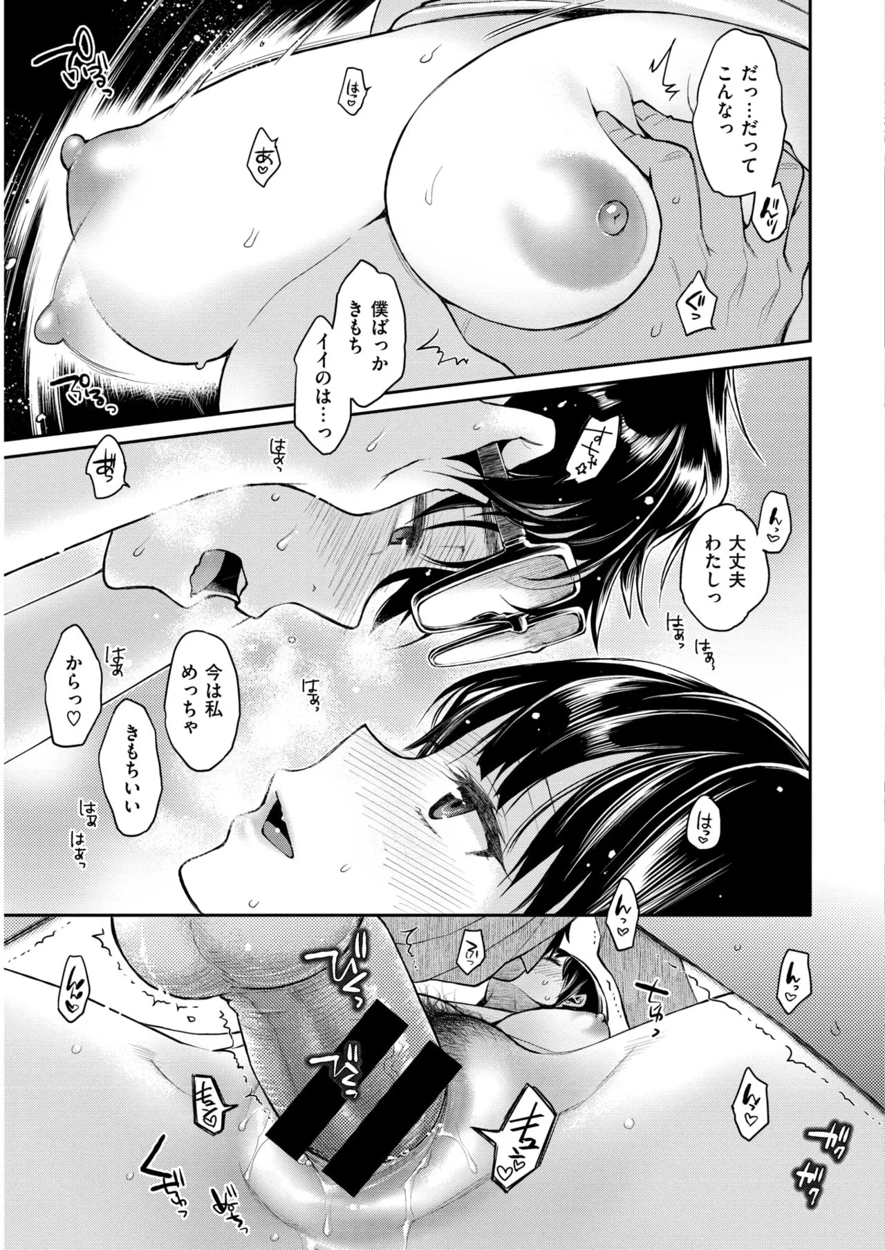 Page 163