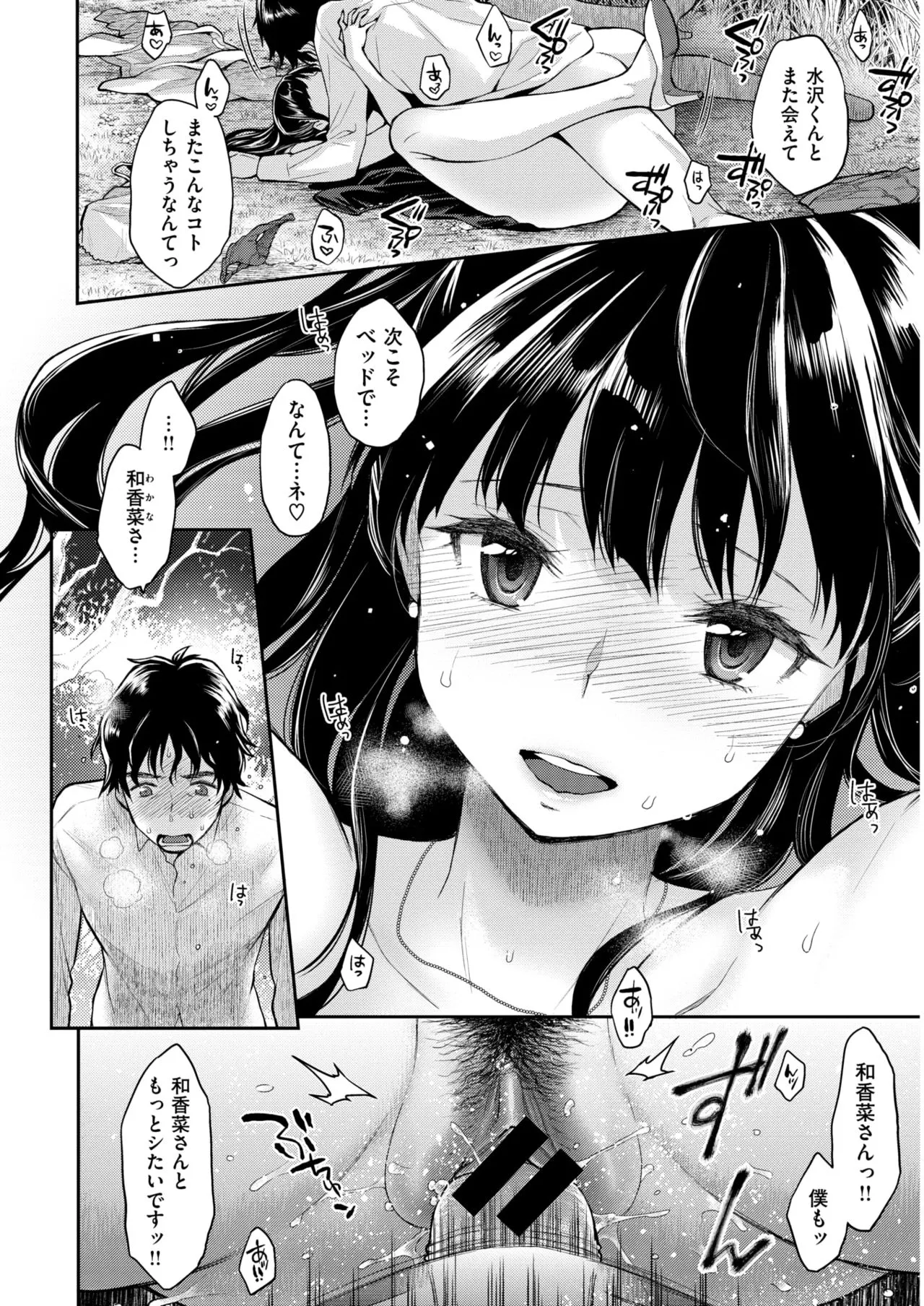 Page 164