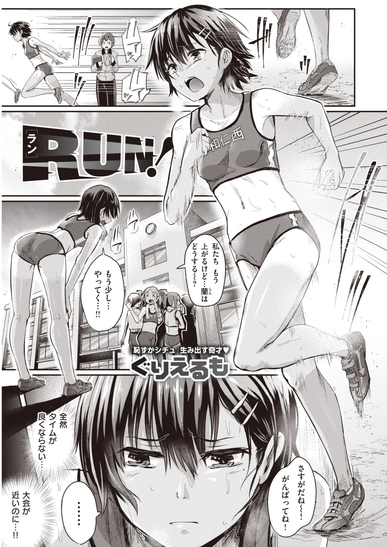 Page 171