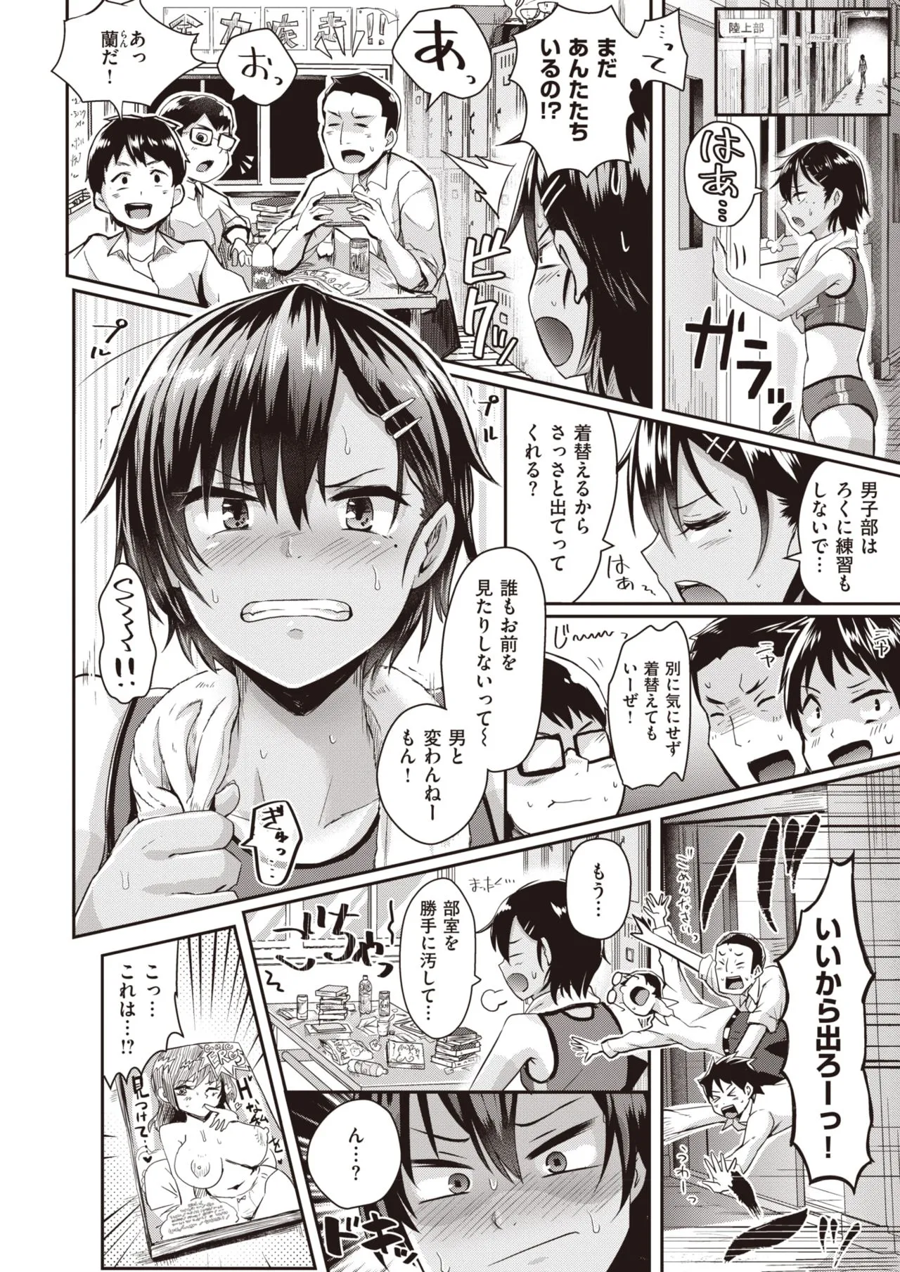 Page 172