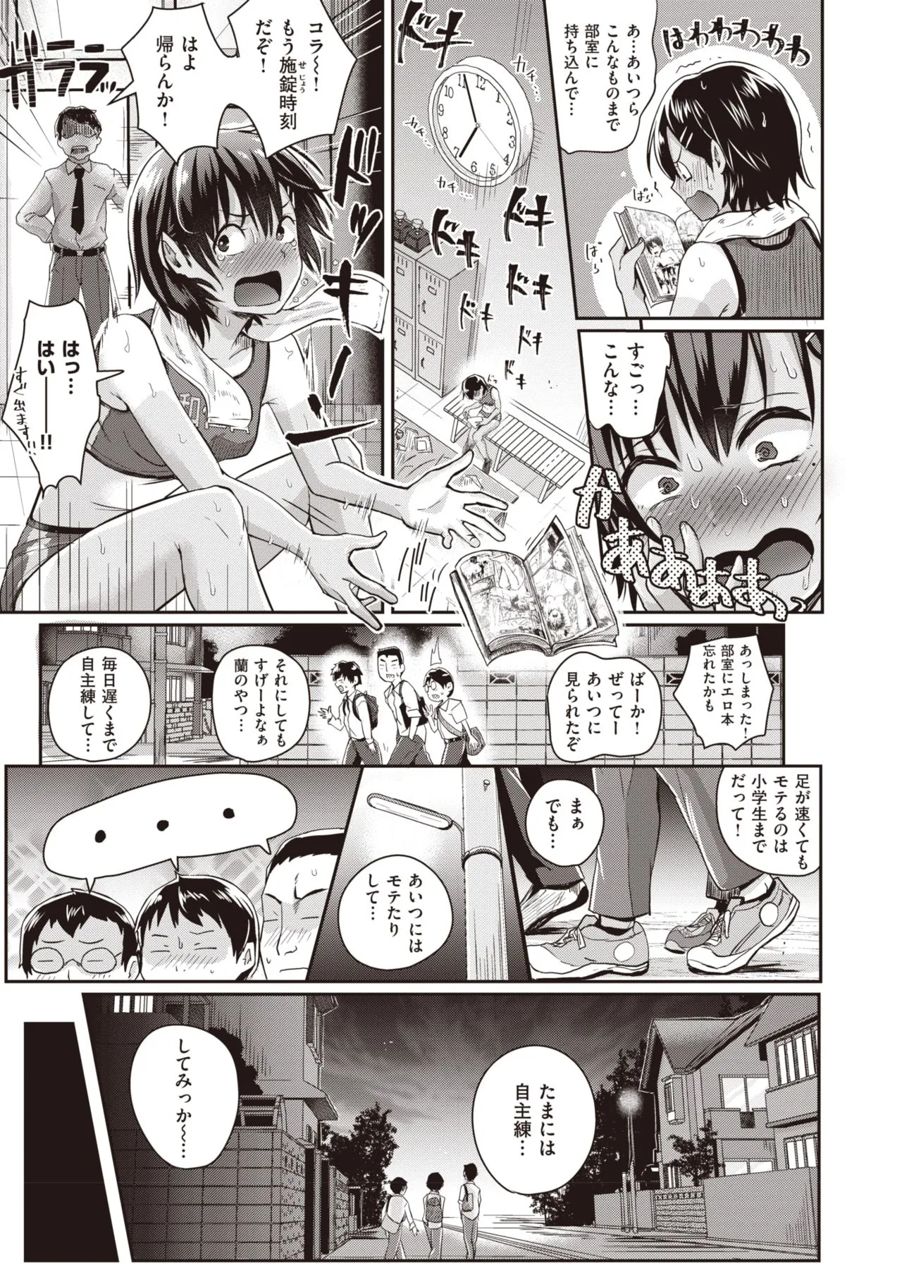 Page 173