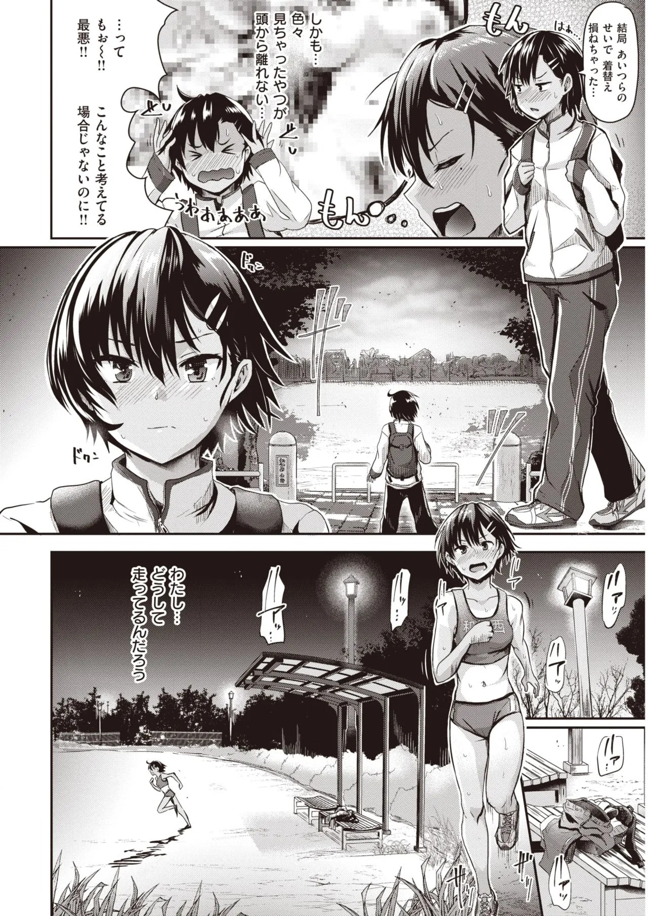 Page 174