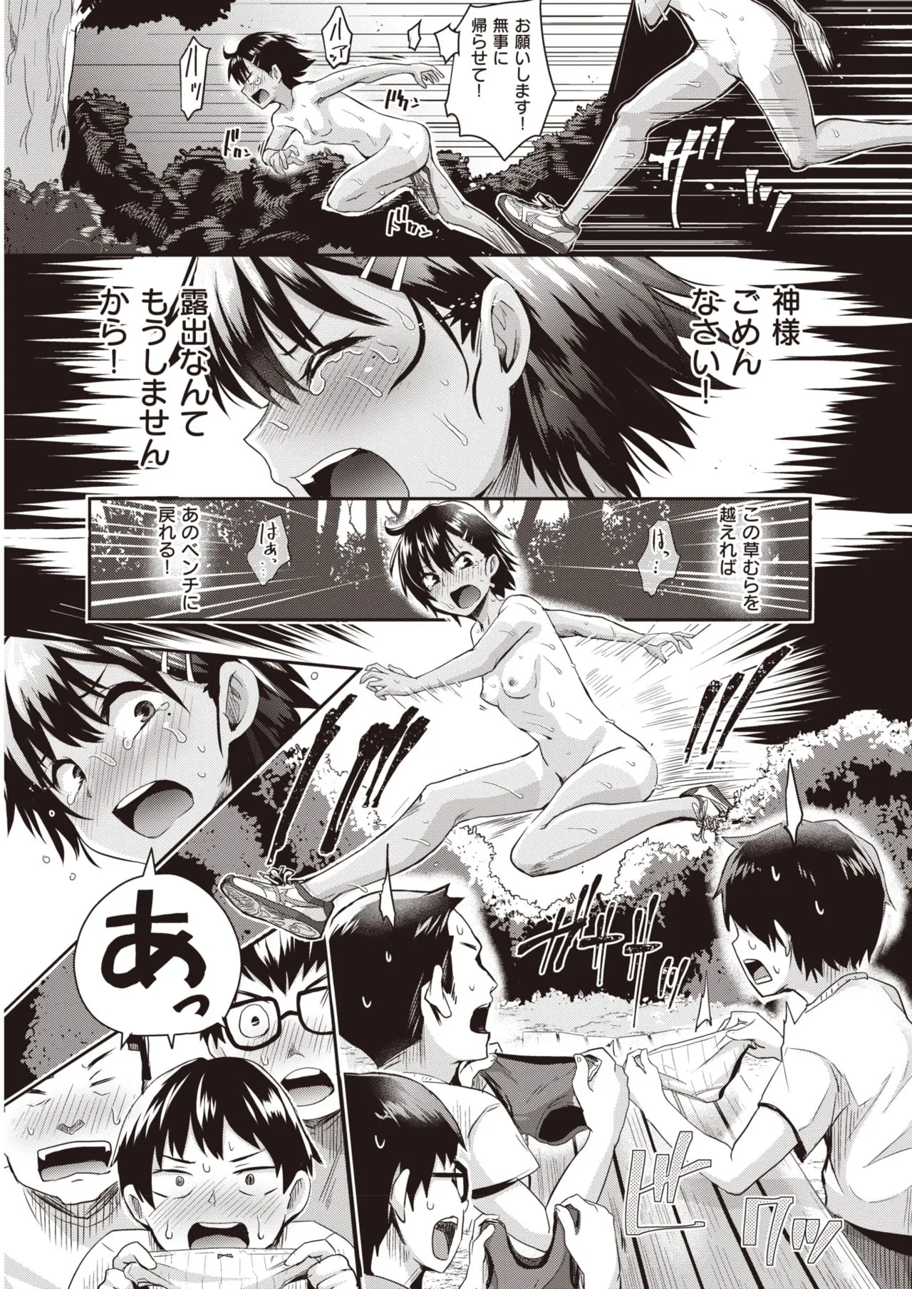 Page 181