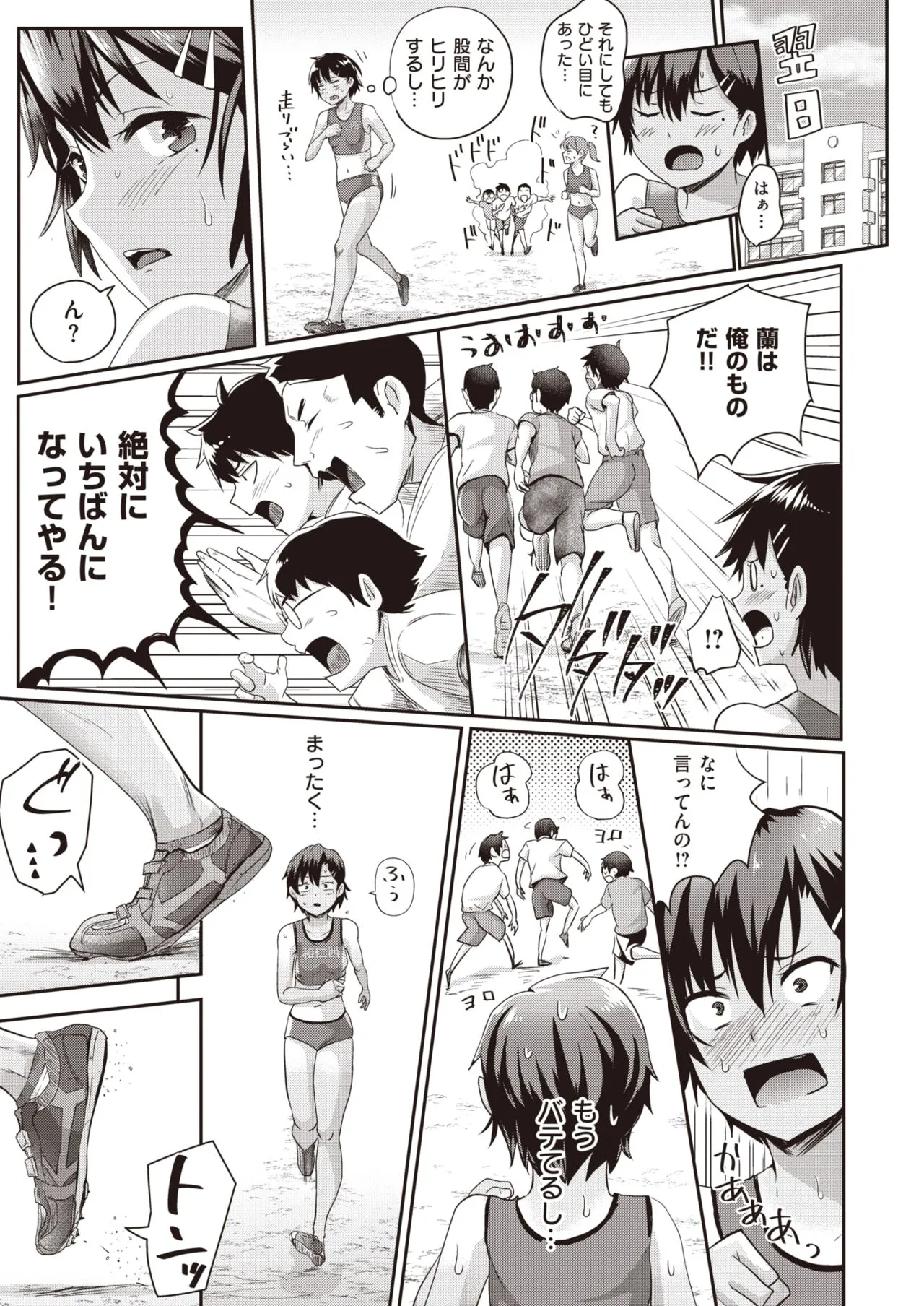 Page 193