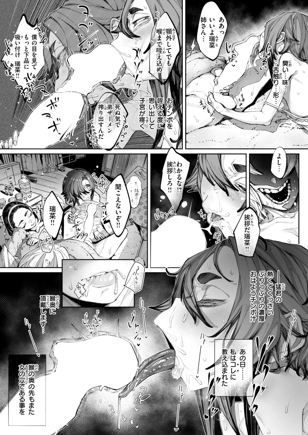 Page 82