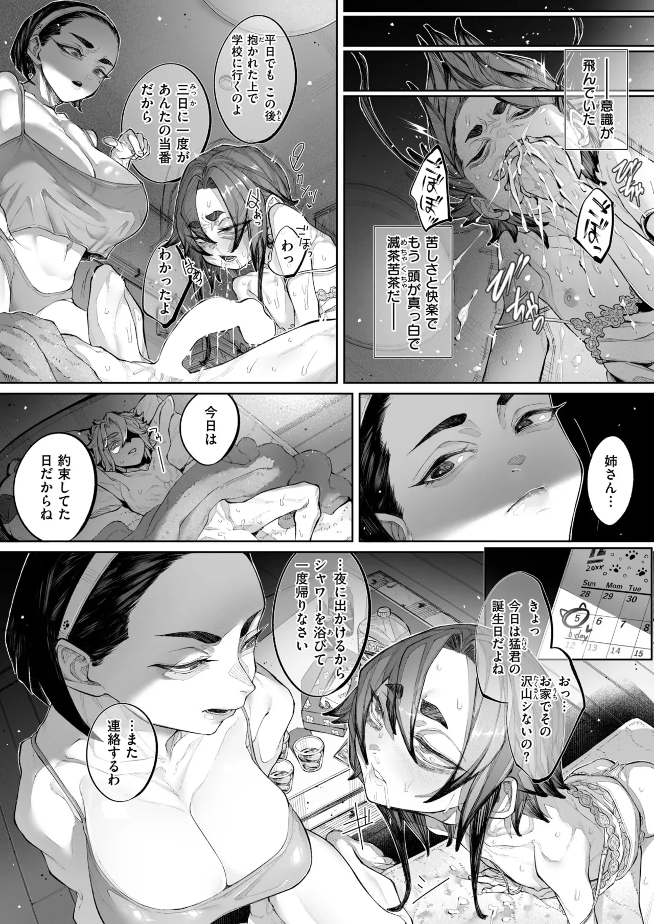 Page 99